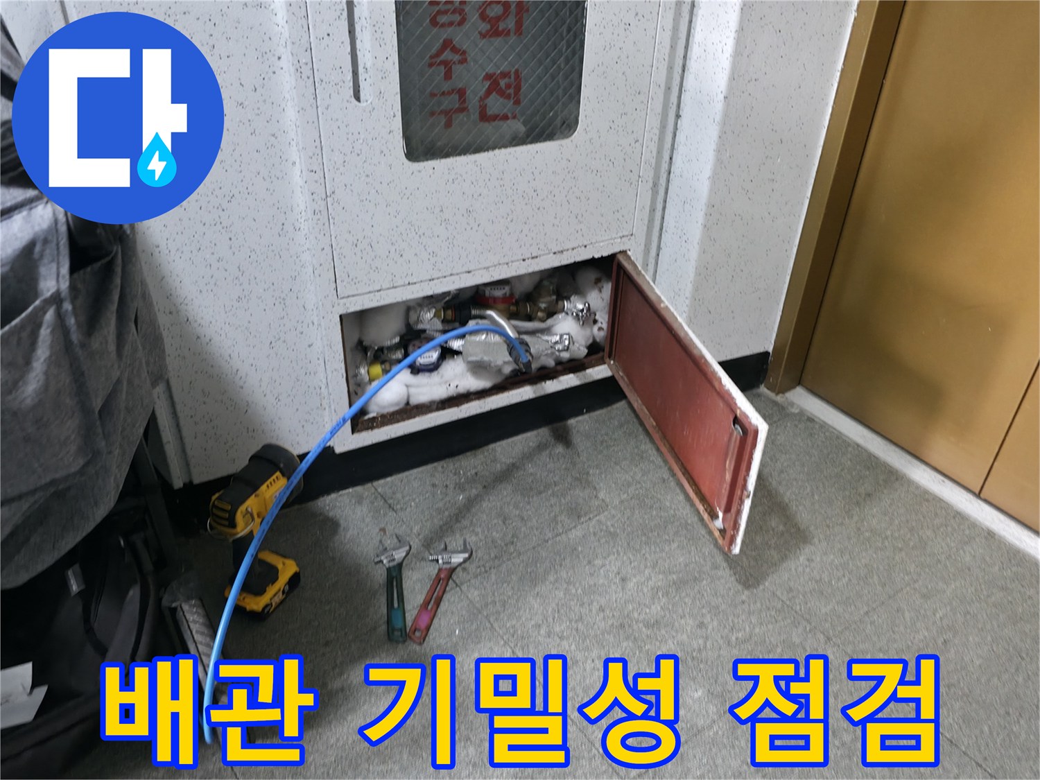 점검구 내부 배관-공압 게이지 연결을 통한 누수 여부 확인