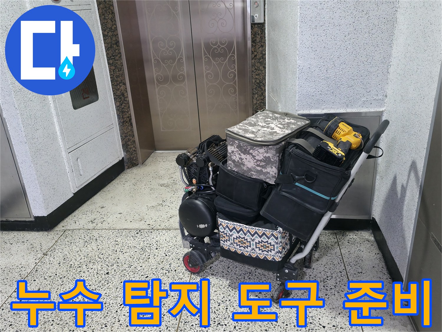 현장에서 사용하는 배관 압력 측정 및 가스 누출 탐지 장비들
