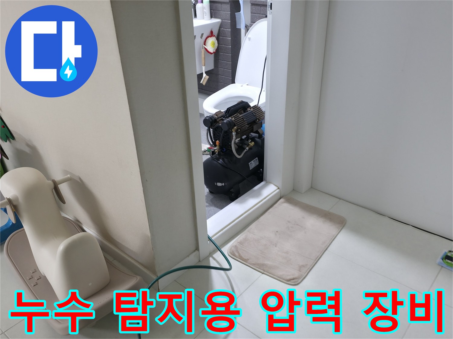 화장실 문 입구에 설치된 배관 기밀 확인용 전문 측정기
