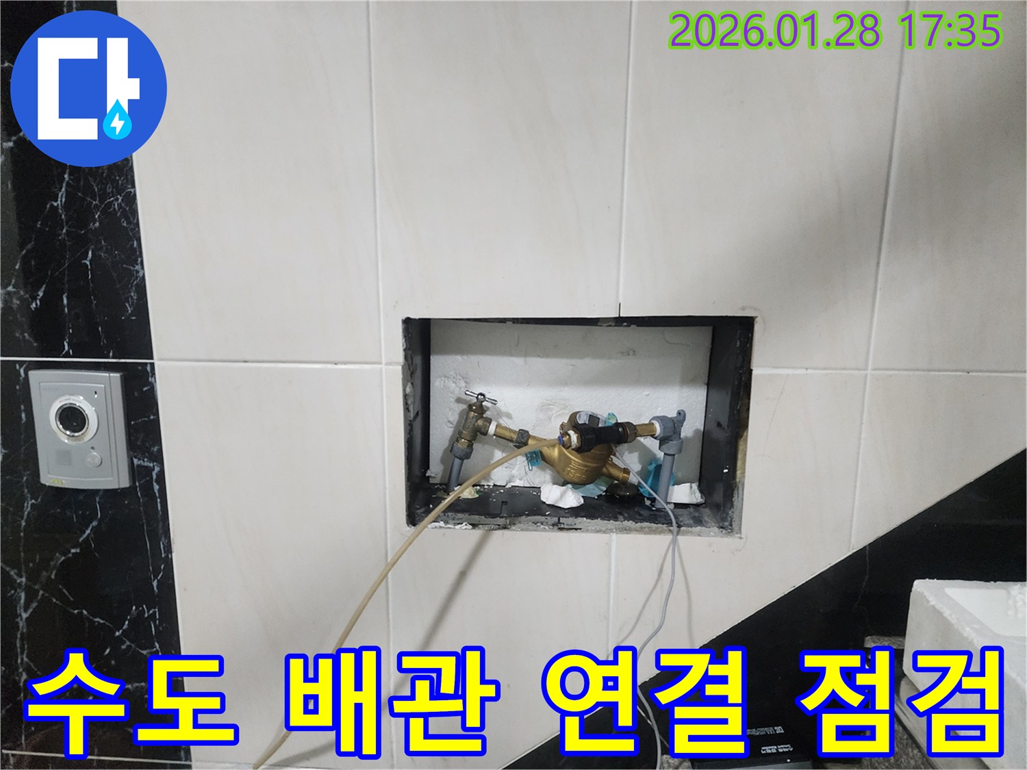 인천 계양구 만봉길의 수도 배관 연결 부위-누수 발생 가능성이 높은 부분을 꼼꼼하게 점검하고 있습니다.