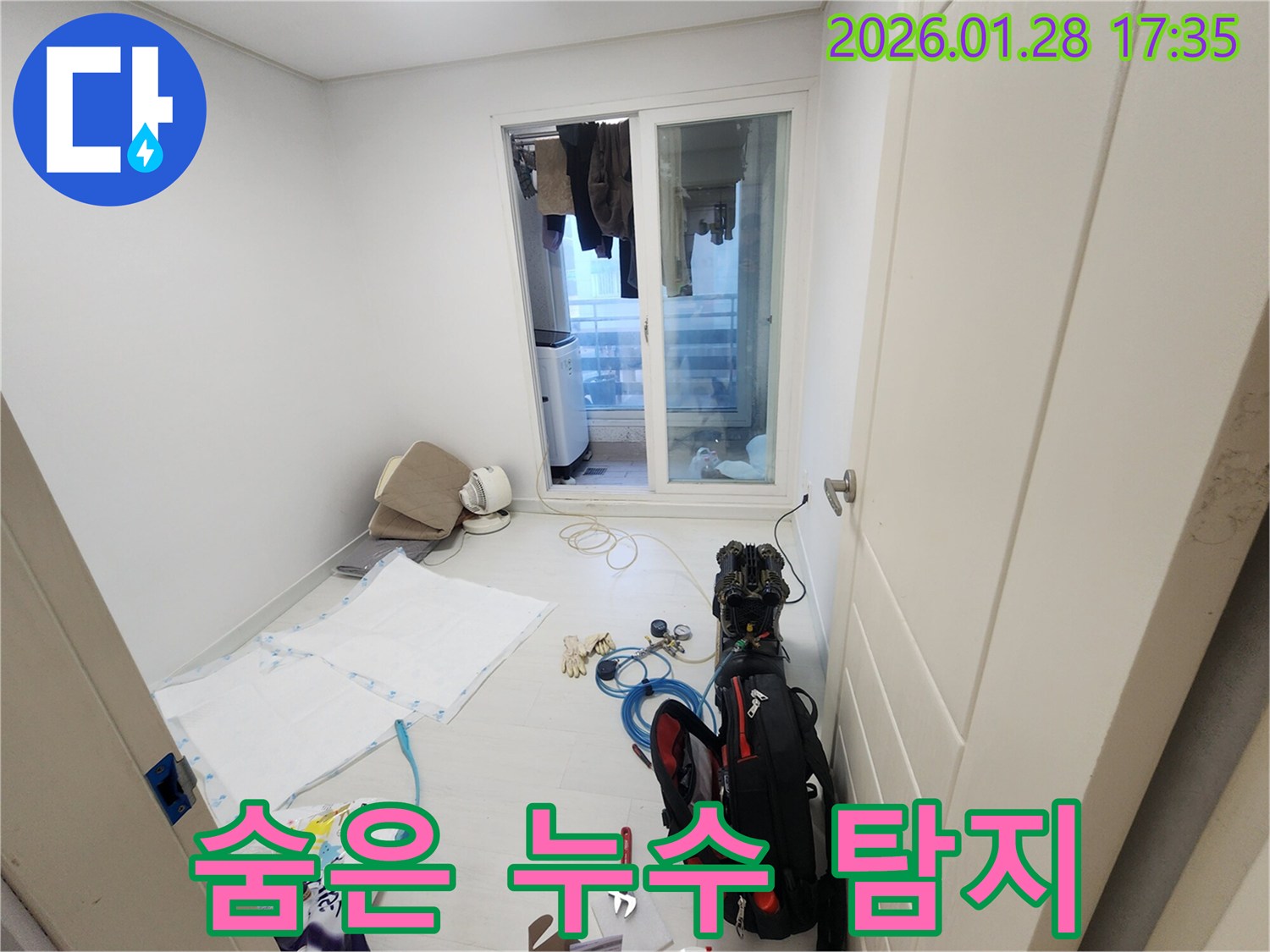 인천 계양구에서 숨은 누수를 찾기 위한-전문 탐지 과정이 진행되고 있습니다.