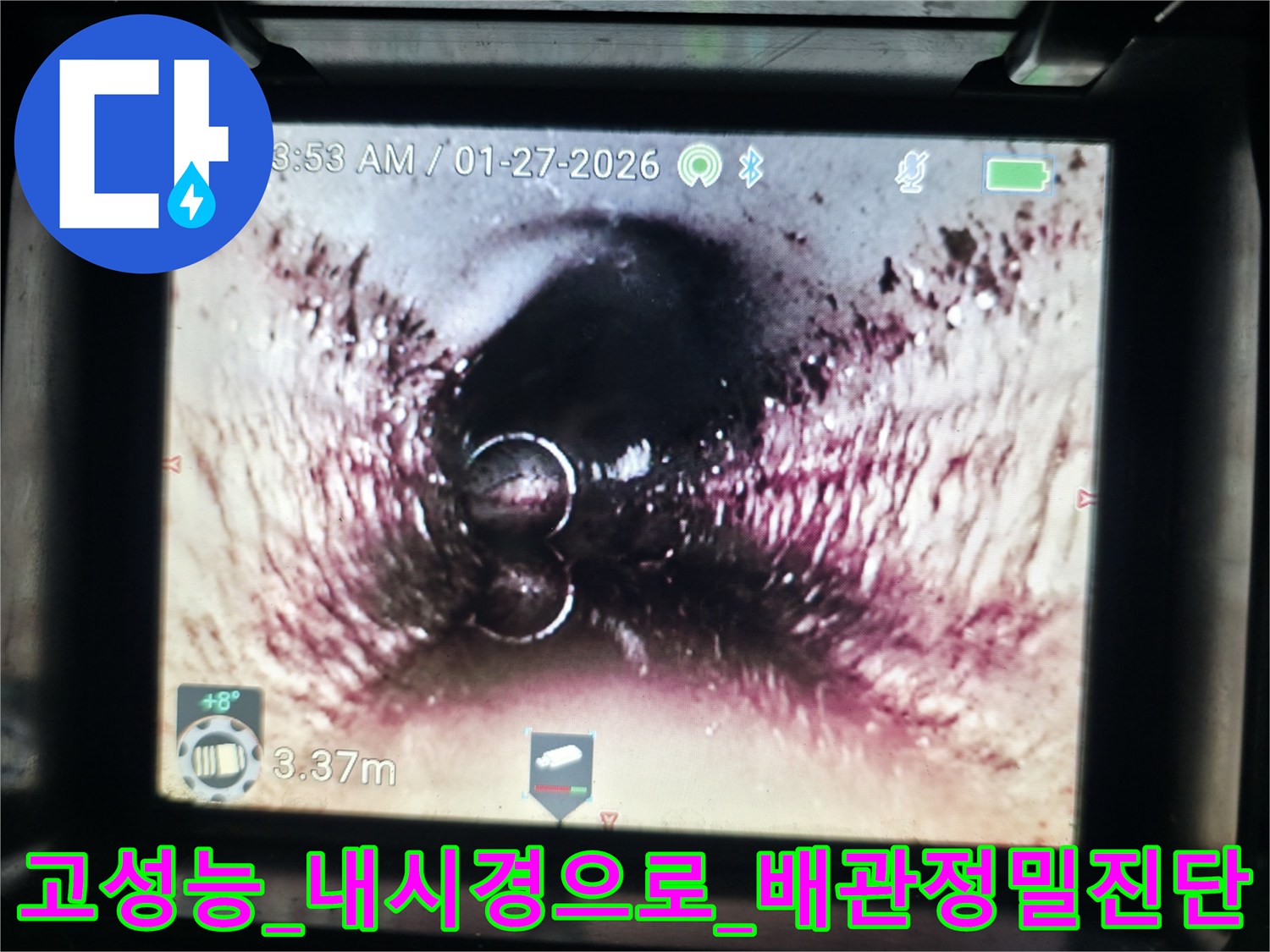 고성능 내시경 장비를 활용하여 하수 및 오수 배관 내부를 정밀 진단하는 과정