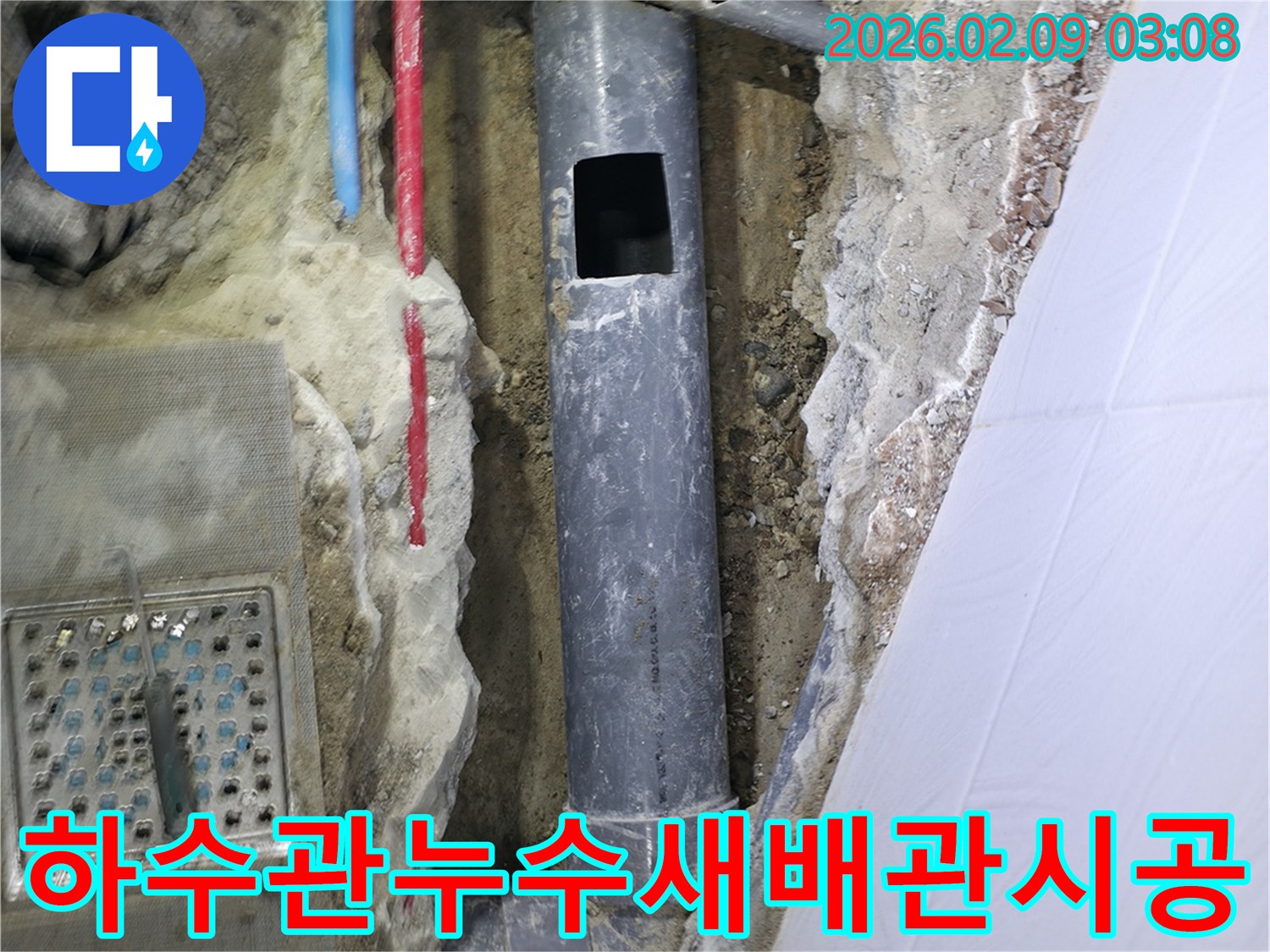 광명시-지역에서-누수-원인을-정확히-파악하고-손상된-하수관을-새로운-배관으로-교체하여-시공하는-전문-공사-현장