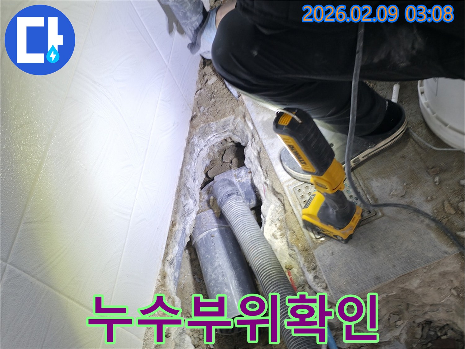 지하에 매설된-수도 배관에서-누수 지점을 찾기 위해-전문 장비와-조명을 활용하여-꼼꼼히 검사하는 모습