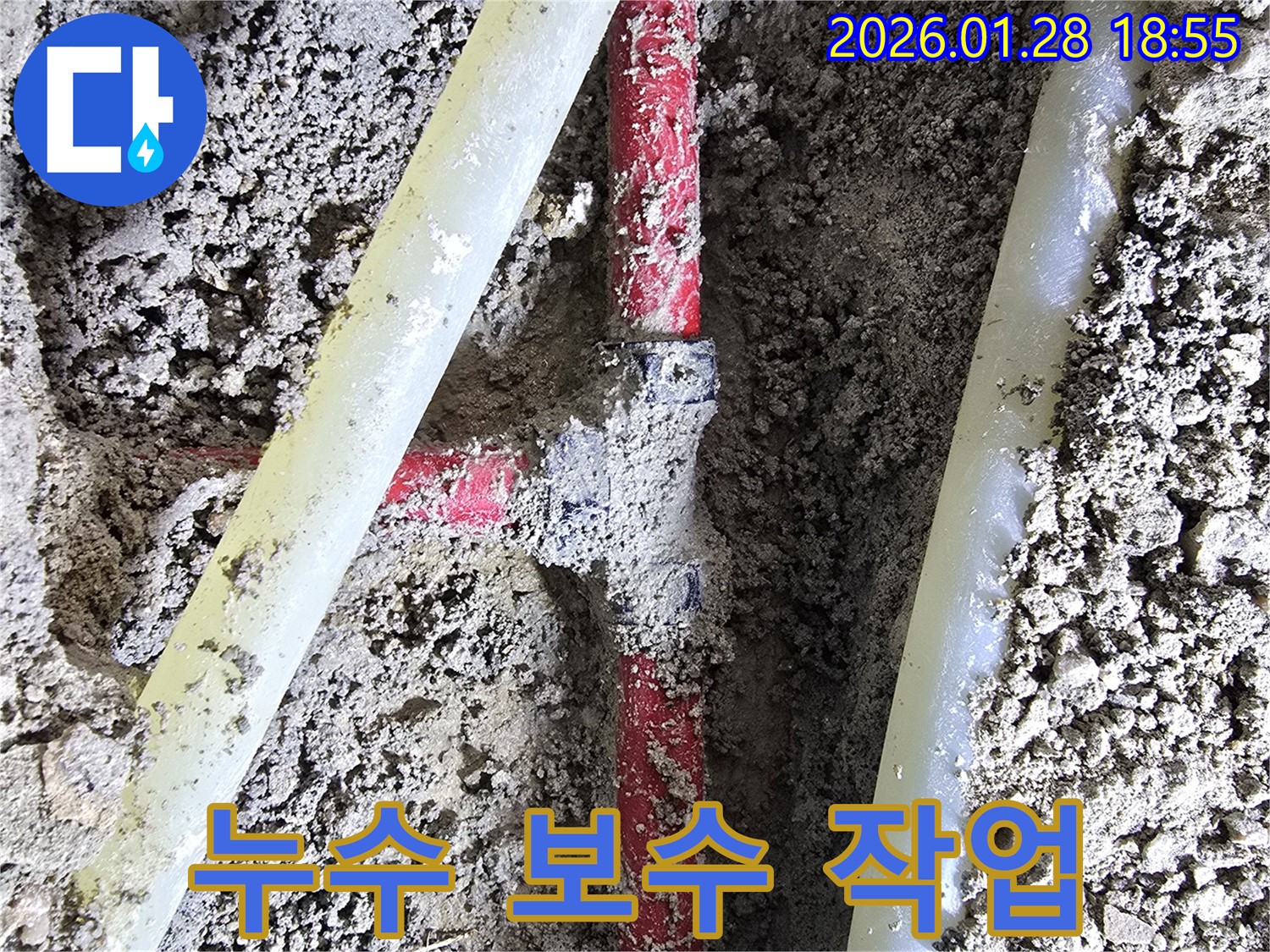 강북구 누수 해결 - 합리적인 가격으로 누수 문제를 완벽하게 해결하여 고객님의 부담을 덜어드립니다.