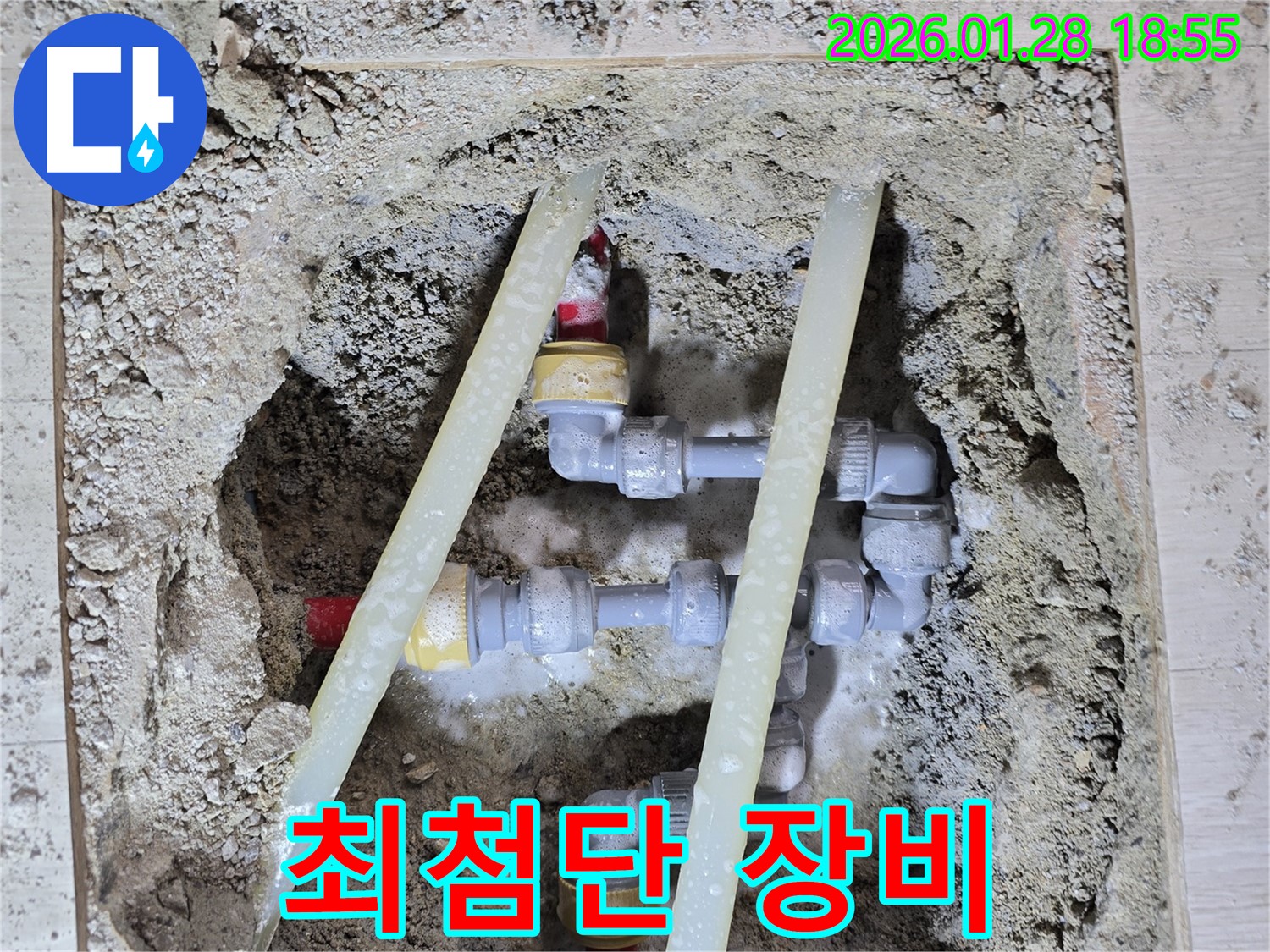 미아동 누수 - 최첨단 장비와 숙련된 기술력으로 누수를 해결합니다.
