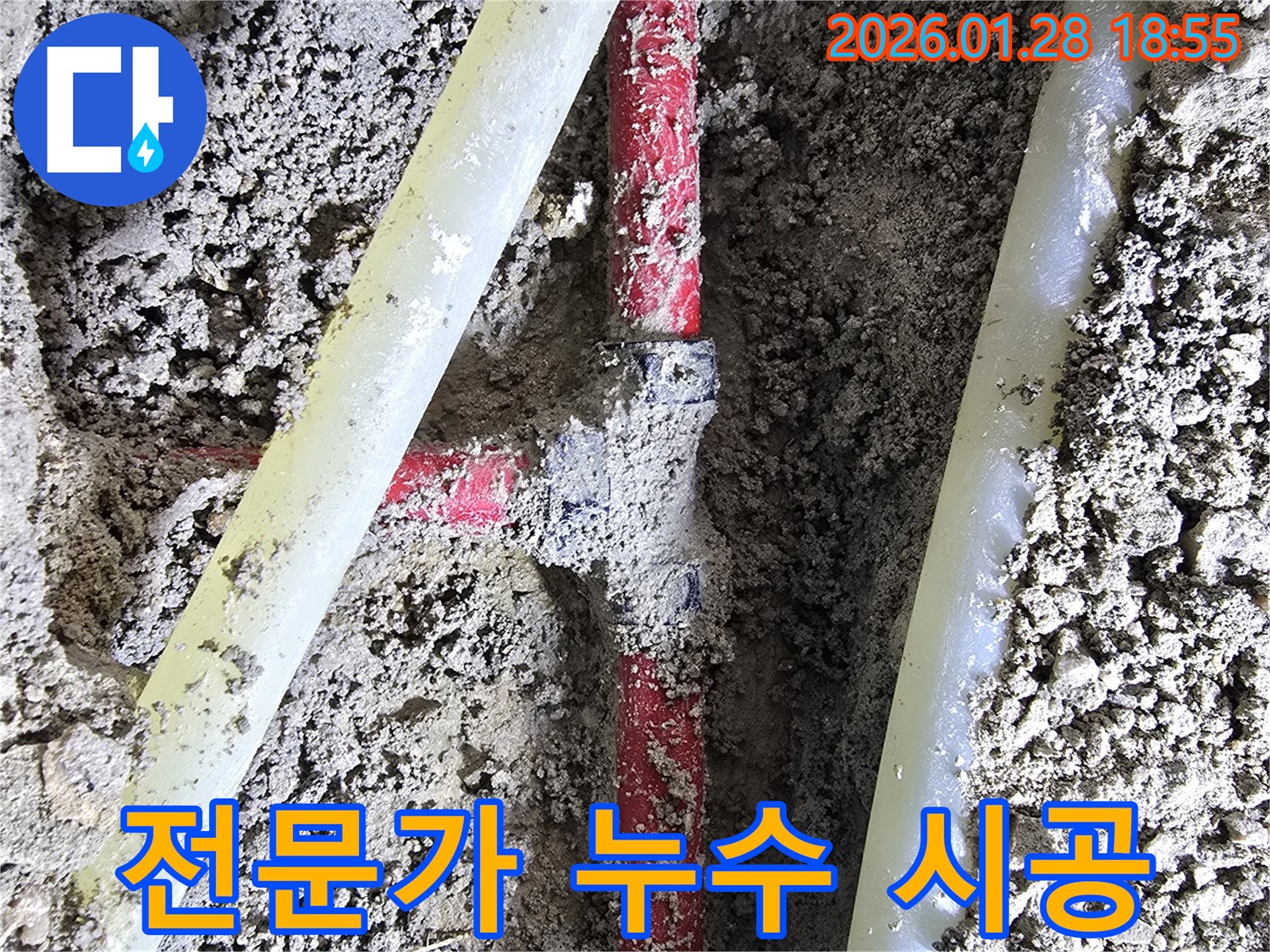 인수동 누수 공사 - 숙련된 누수 전문가가 꼼꼼하게 시공하여 누수 문제를 완벽하게 해결합니다.