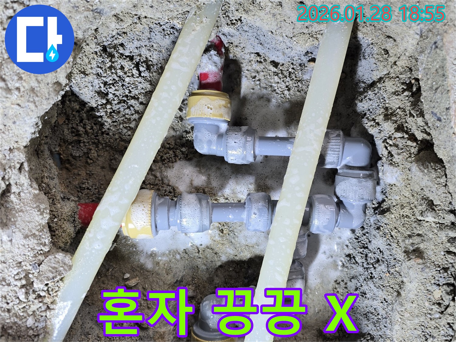 인수동 누수 - 누수 문제, 더 이상 혼자 끙끙 앓지 마세요 - 저희가 함께 고민하고 해결해 드립니다!