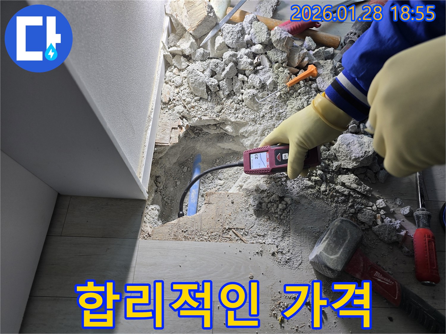 인수봉로 누수 - 합리적인 가격으로 최고의 서비스 제공
