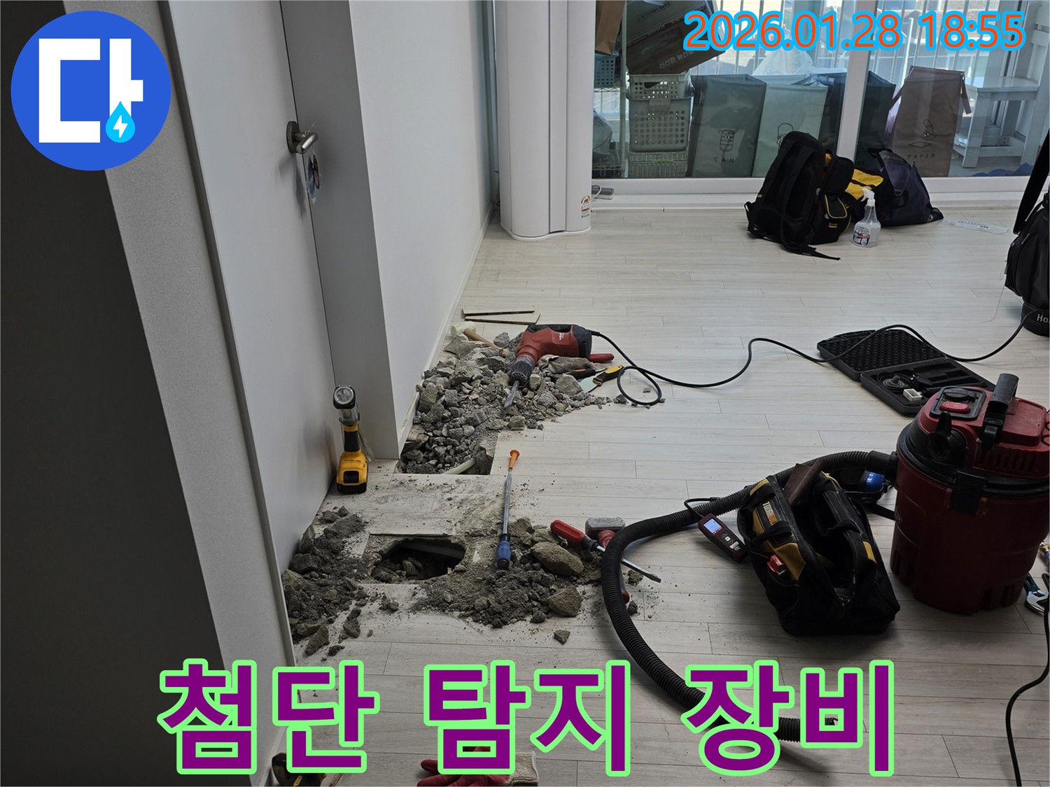 첨단 탐지 장비 - 첨단 장비로 숨은 누수까지 찾아냅니다.