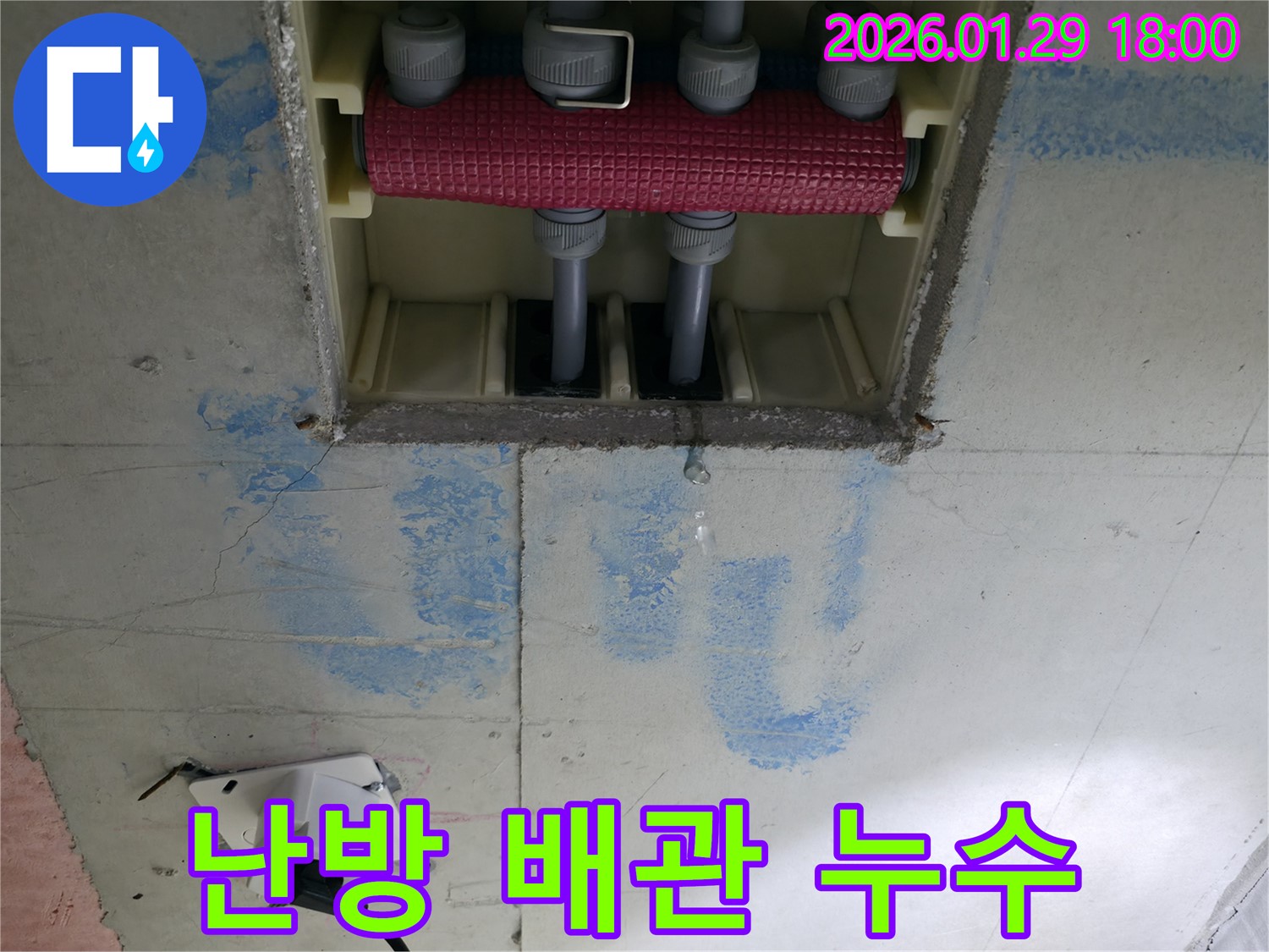 파주시 금촌동에서 발생한 난방 배관 누수 - 전문 누수탐지 엔지니어가 정확하게 진단하고 해결했습니다.