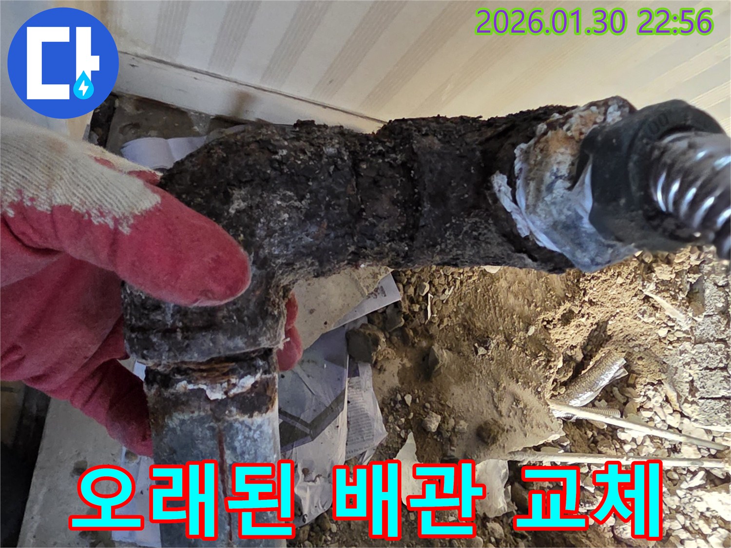 오랜 사용으로 인해 심하게 부식된 수도관의 엘보 부분으로-누수 발생의 주요 원인임을 명확히 보여줍니다.