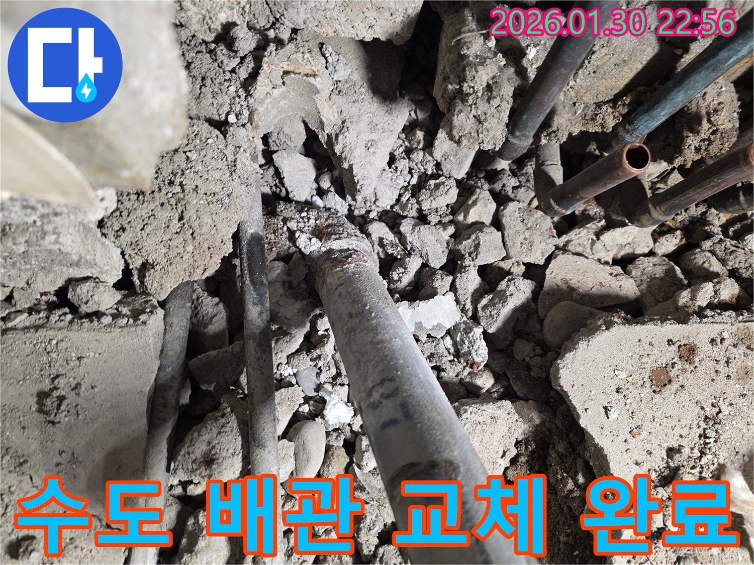 이 이미지는 역곡동 아파트에서-오래된 수도 배관을 교체하여-누수를 완벽하게 해결하는 공사 현장을 보여줍니다.