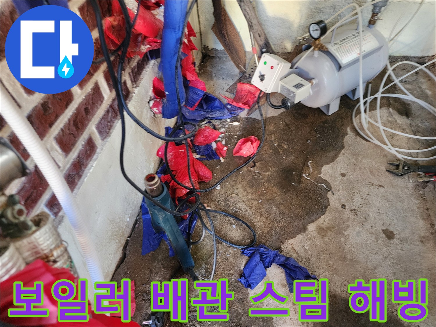 고압 스팀 해빙기를 이용한-겨울철 보일러 배관 동결 해빙 작업 현장