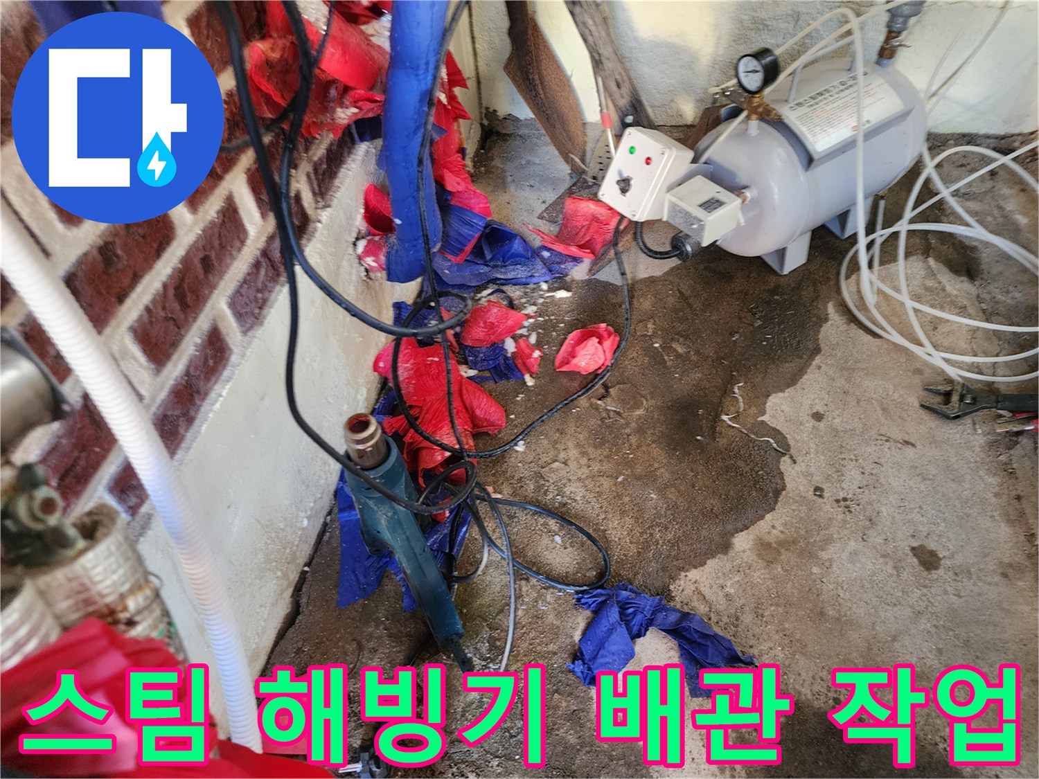 고압 스팀 해빙기를 이용한 보일러 급수 배관 동결 해제 작업