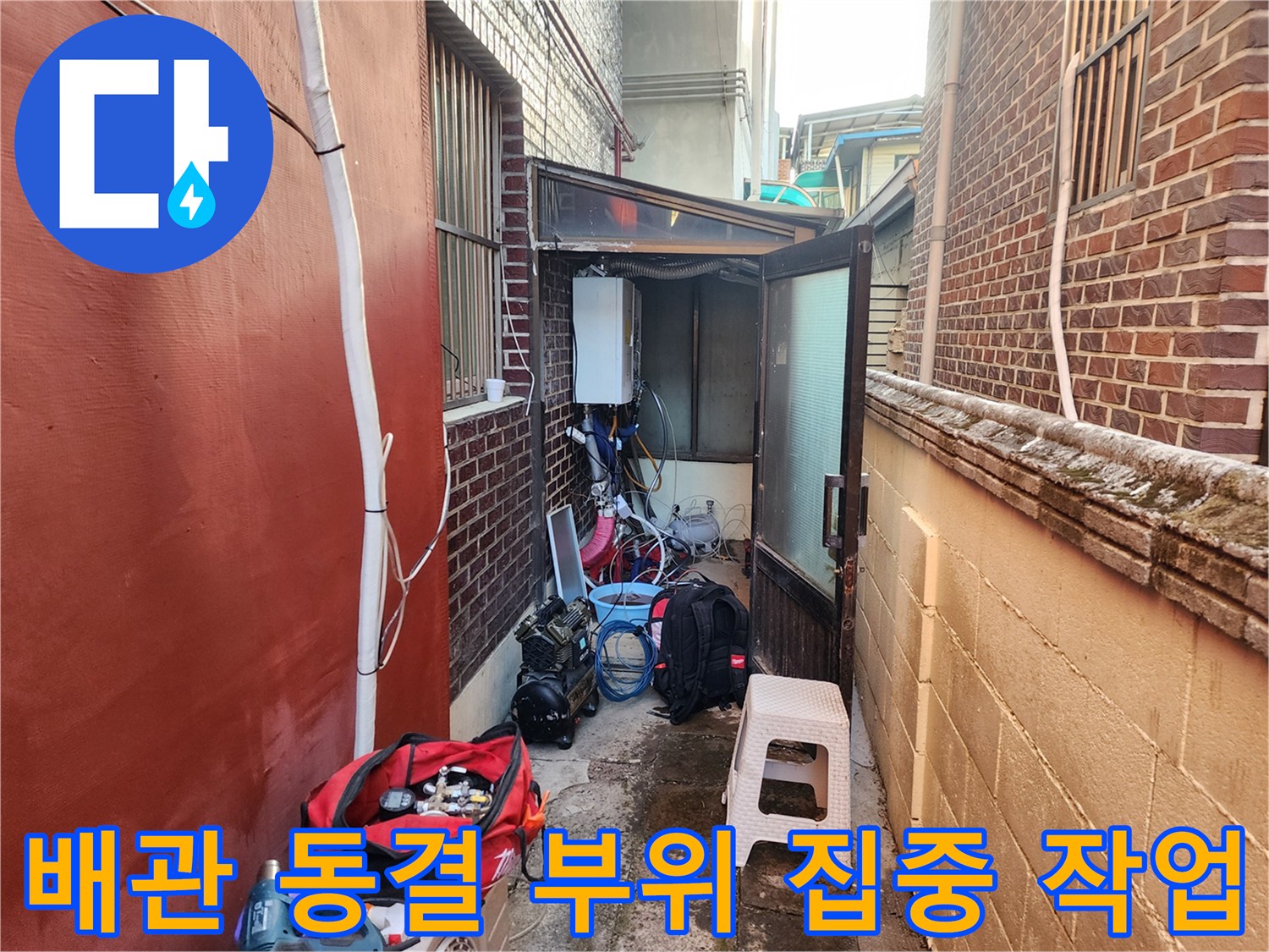 좁은 보일러실 공간 내 배치된 해빙 장비와 배관들