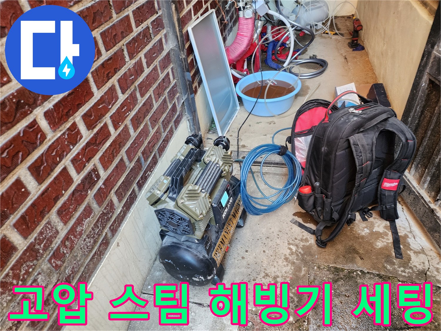 현장에서 사용되는-전문가용 고압 스팀 장비