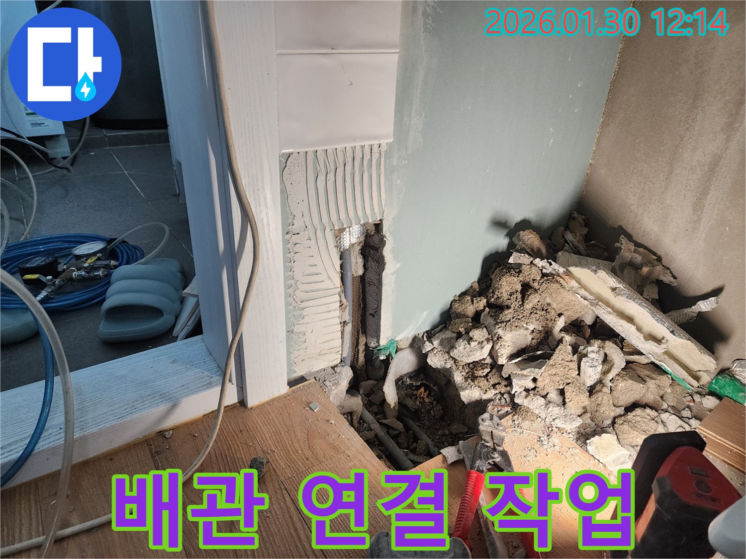 경기 광주 누수탐지 - 새로운 배관을 연결하여 누수를 완벽하게 차단하는 모습입니다. 꼼꼼한 연결이 중요합니다.