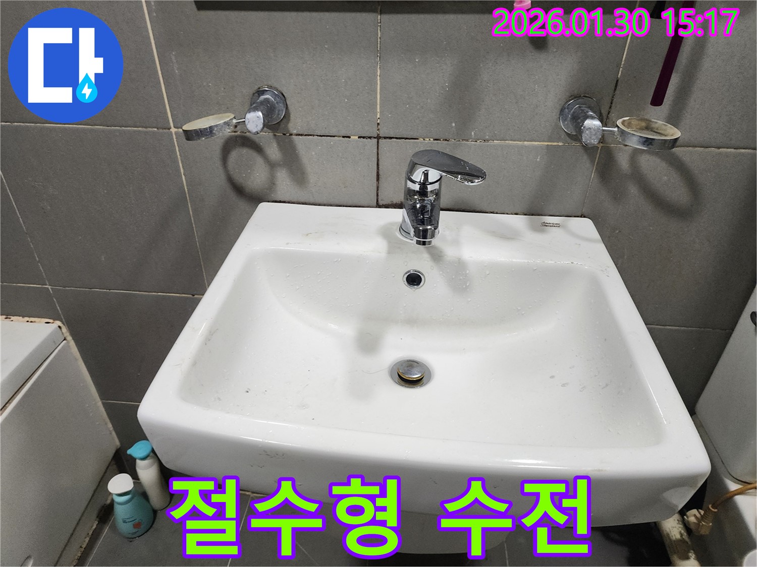 광주시 오포읍에서 절수형 세면대 수전 - 물 절약 효과까지 누릴 수 있습니다.
