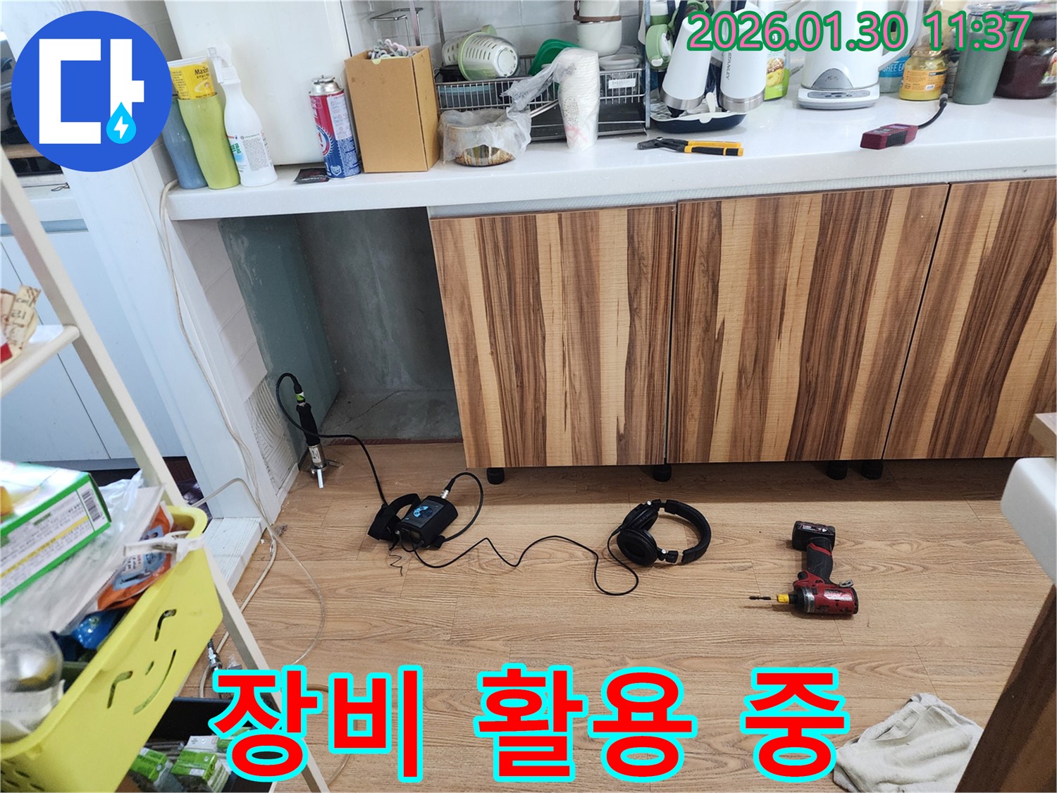 누수 탐지 장비 활용 - 꼼꼼한 탐지로 숨겨진 누수까지 해결