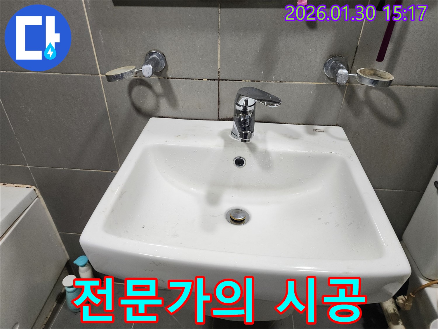 능평로에서 세면대 수전 교체 - 전문가의 꼼꼼한 시공으로 완벽하게 마무리합니다.