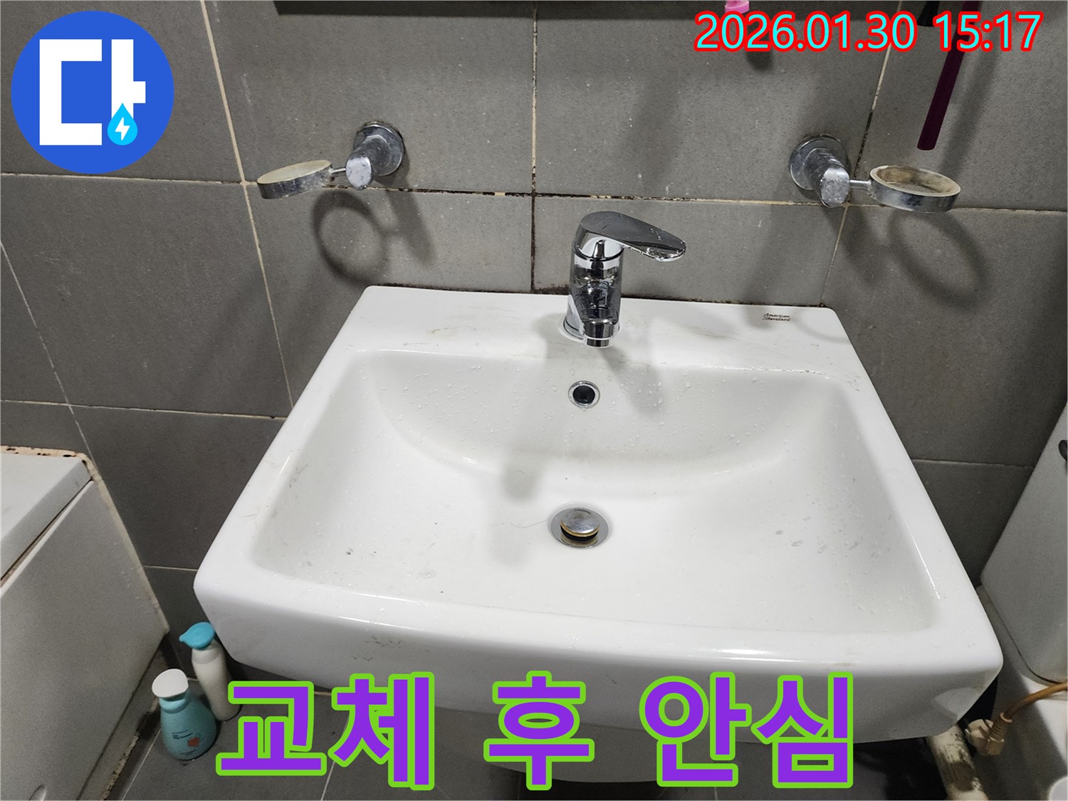 능평리 30번길에서 세면대 수전 교체 후 안심하고 사용하세요 - 완벽한 시공으로 누수 걱정 끝!