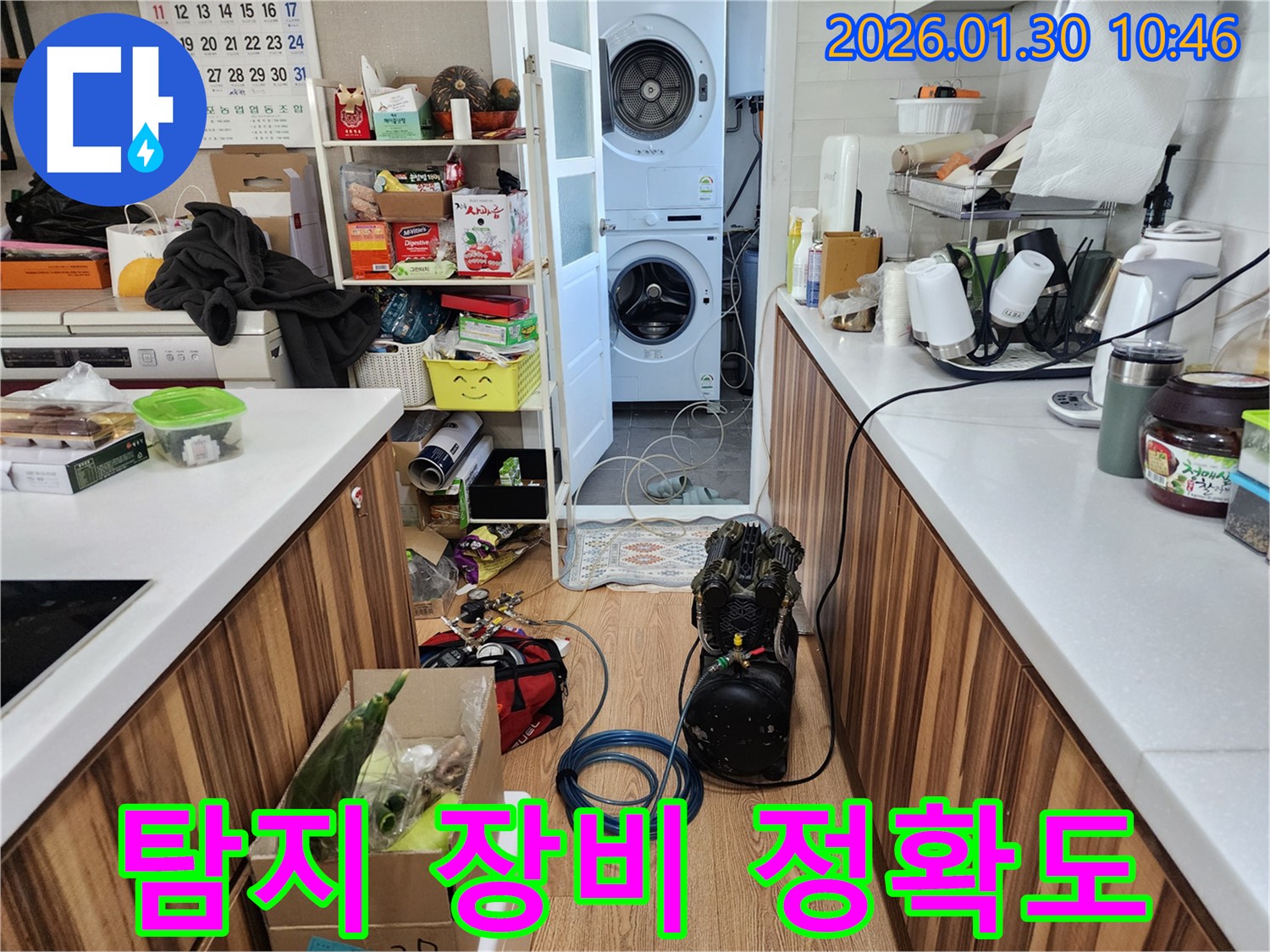 정확한 누수 탐지를 위해 다양한 장비를 사용하는 모습 - 첨단 장비로 숨은 누수까지 찾아냅니다.