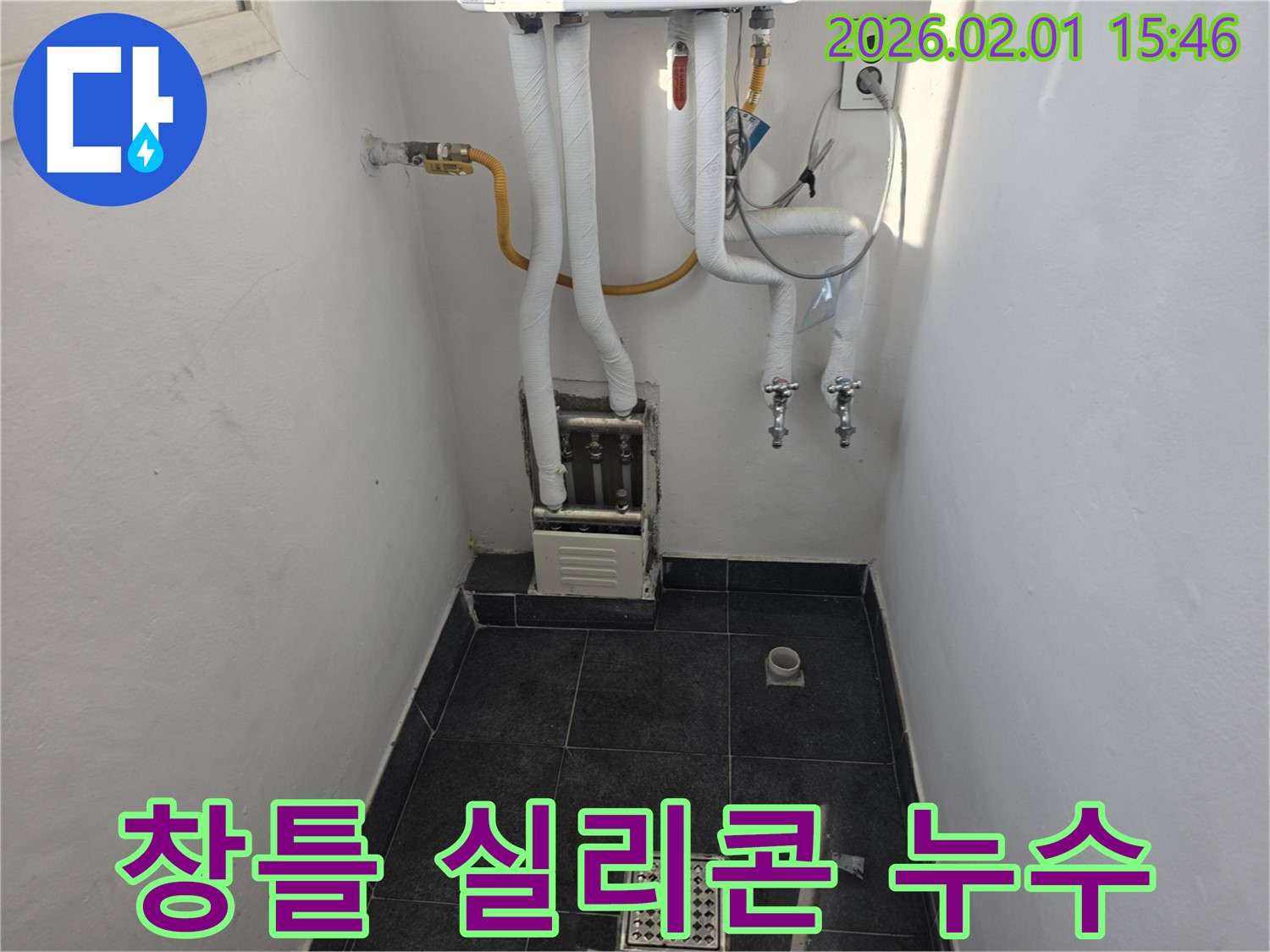 목동 빗물 누수탐지 - 창틀 실리콘 누수, 꼼꼼하게 진단하고 완벽하게 차단합니다.