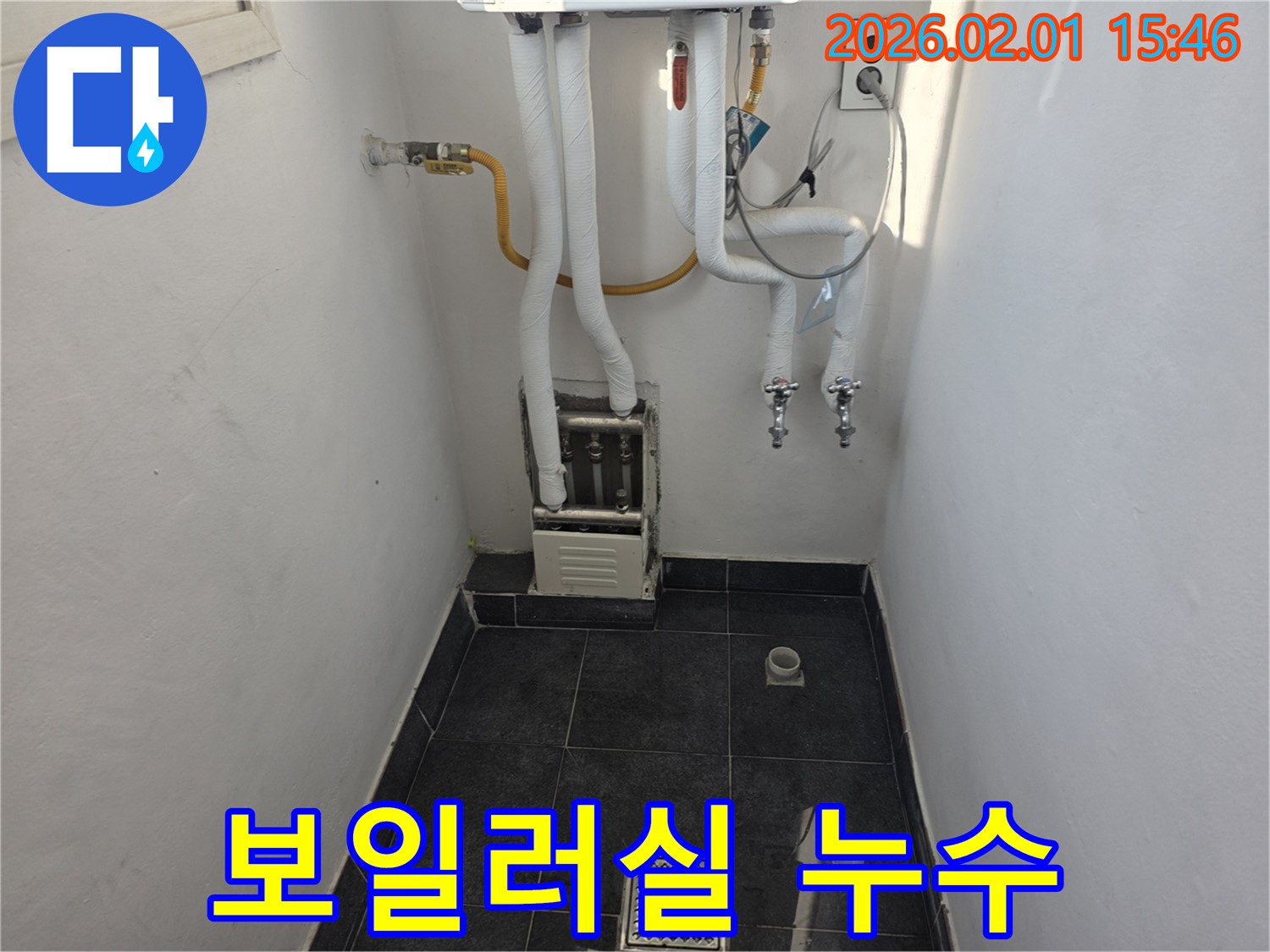 양천구 목동 누수 - 보일러실 배관 누수, 전문적인 기술력으로 완벽하게 해결해드립니다.