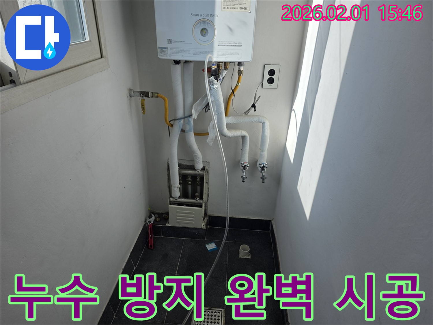 양천구 수도 누수, 누수 방지 전문가의 완벽한 시공으로 안심하세요.