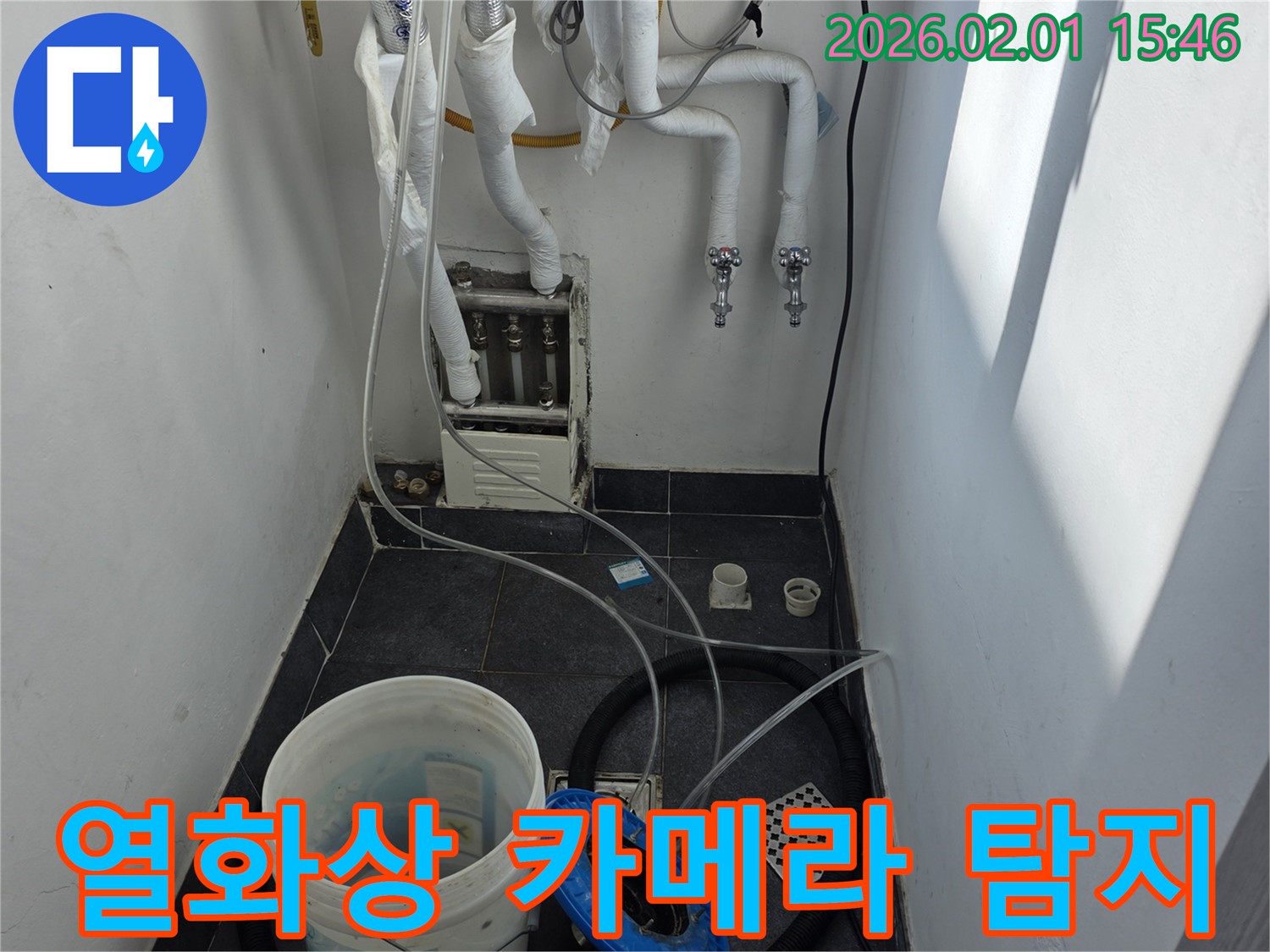 양천구 신정동에서 누수 전문가가 열화상 카메라로 누수를 탐지하는 모습 - 숨겨진 누수도 정확하게 찾아냅니다.