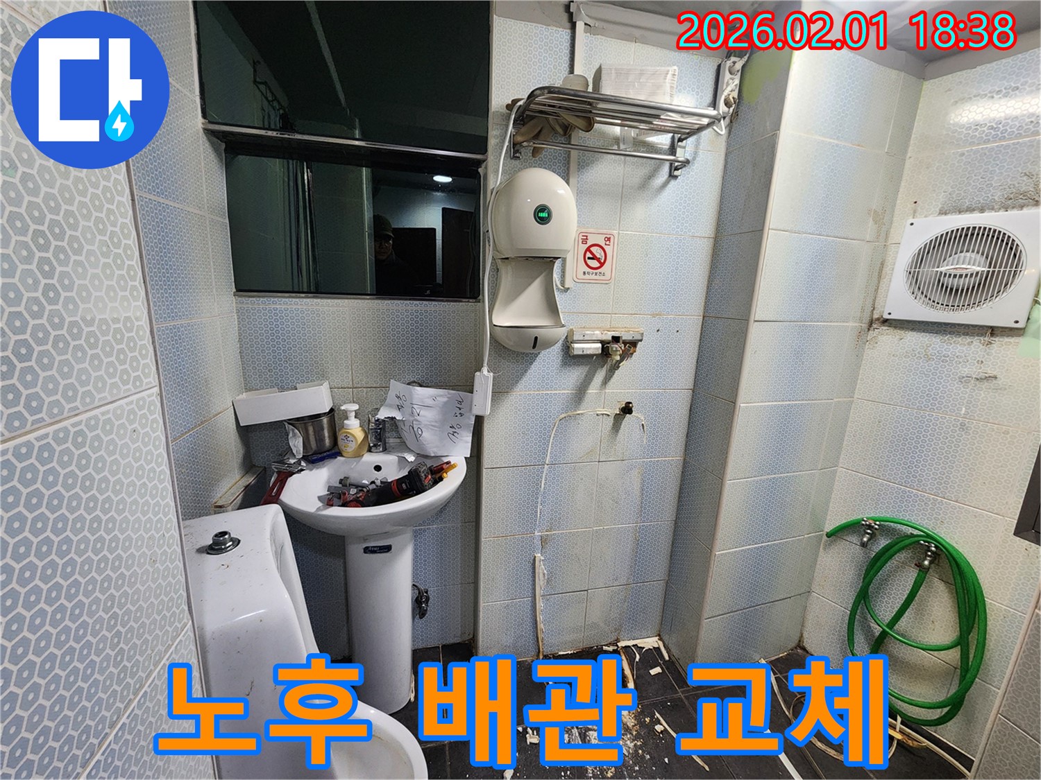 동작구 흑석(구) 흑석동 소변기 누수 - 노후된 배관을 교체하여 확실하게 누수를 방지합니다.
