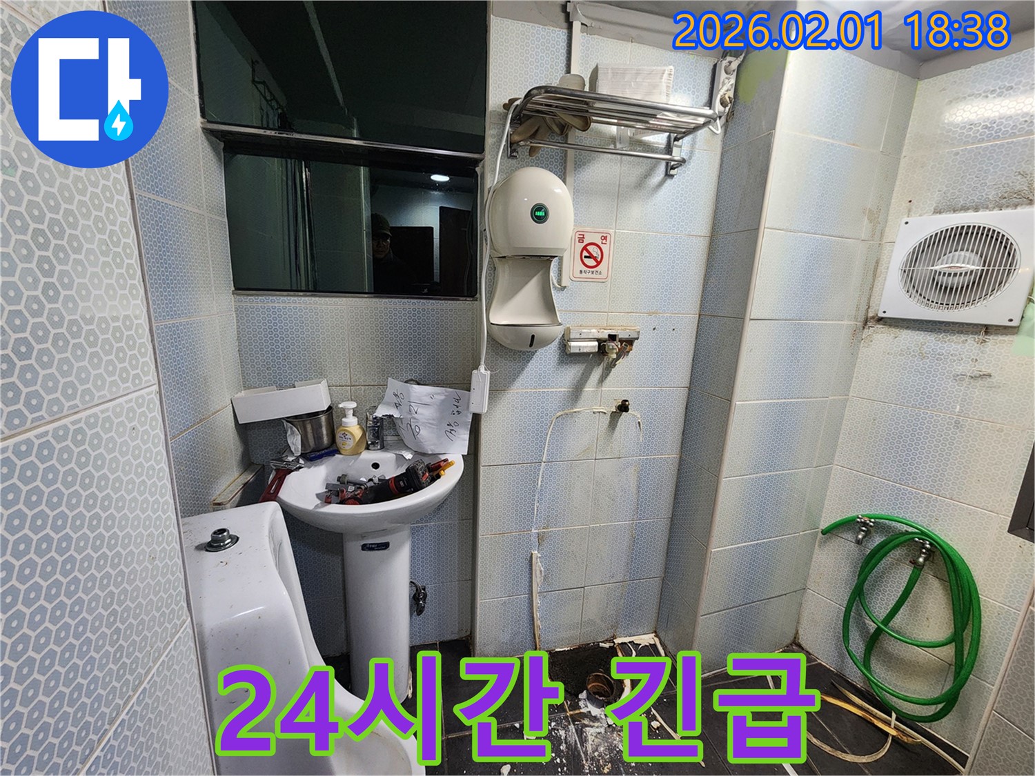 흑석(구) 흑석동 소변기 누수 - 24시간 긴급 상황에 신속하게 대응합니다.
