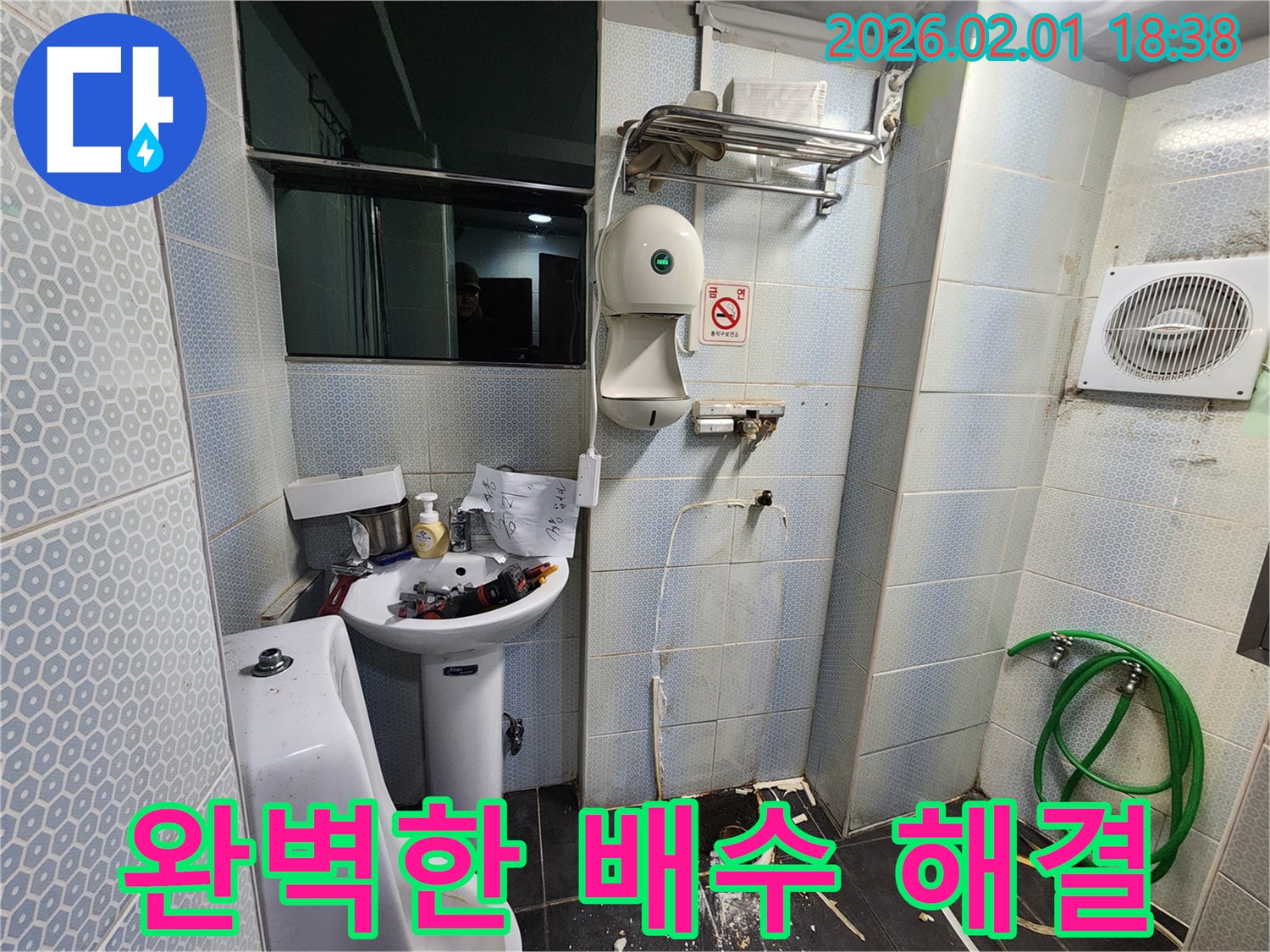 흑석(구) 흑석동 소변기 누수 - 완벽한 배수로 막힘 걱정 없이 누수를 해결했습니다.