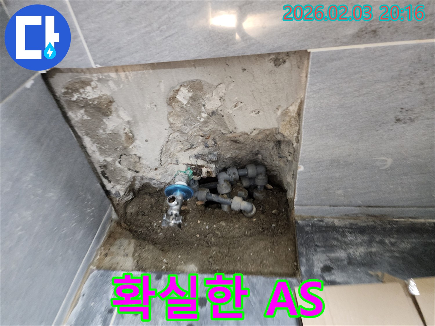 인천 계양구 누수 - 시공 후 발생할 수 있는 문제에 대해 확실한 A/S를 보장하여 고객님의 만족도를 높입니다.
