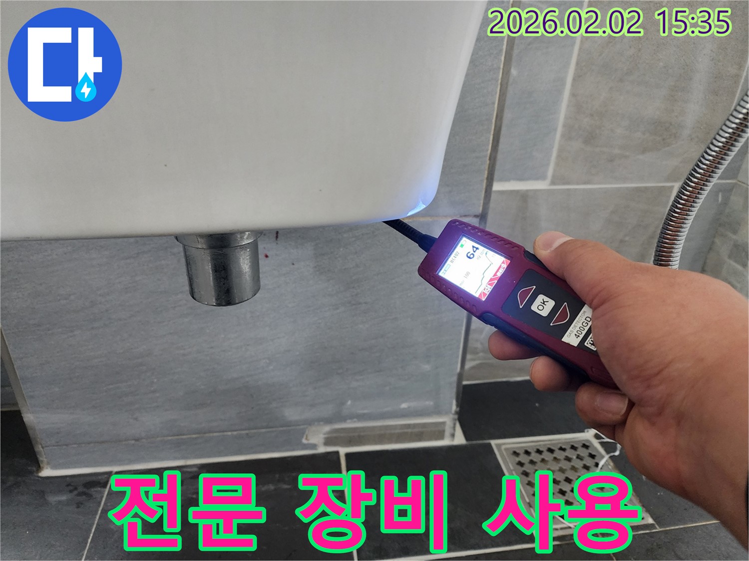 전문 장비 사용 - 누수 탐지 전문 장비를 사용하여 변기 뒤쪽 누수의 원인을 정확하게 파악하는 과정입니다.