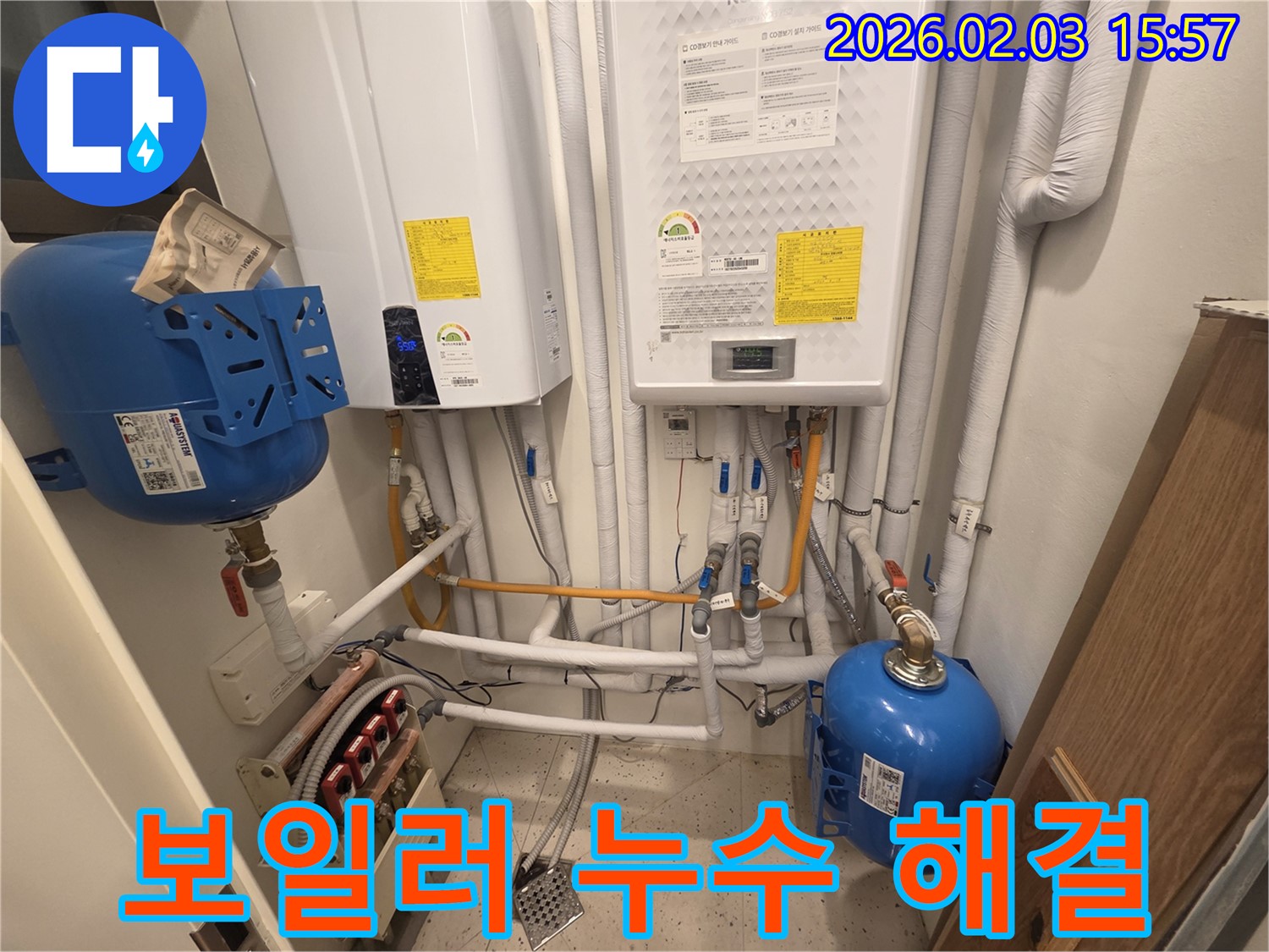 분당 산운로 주택의 보일러 배관 누수 해결 과정 - 누수탐지 전문 장비와 기술로 완벽하게 수리했습니다.