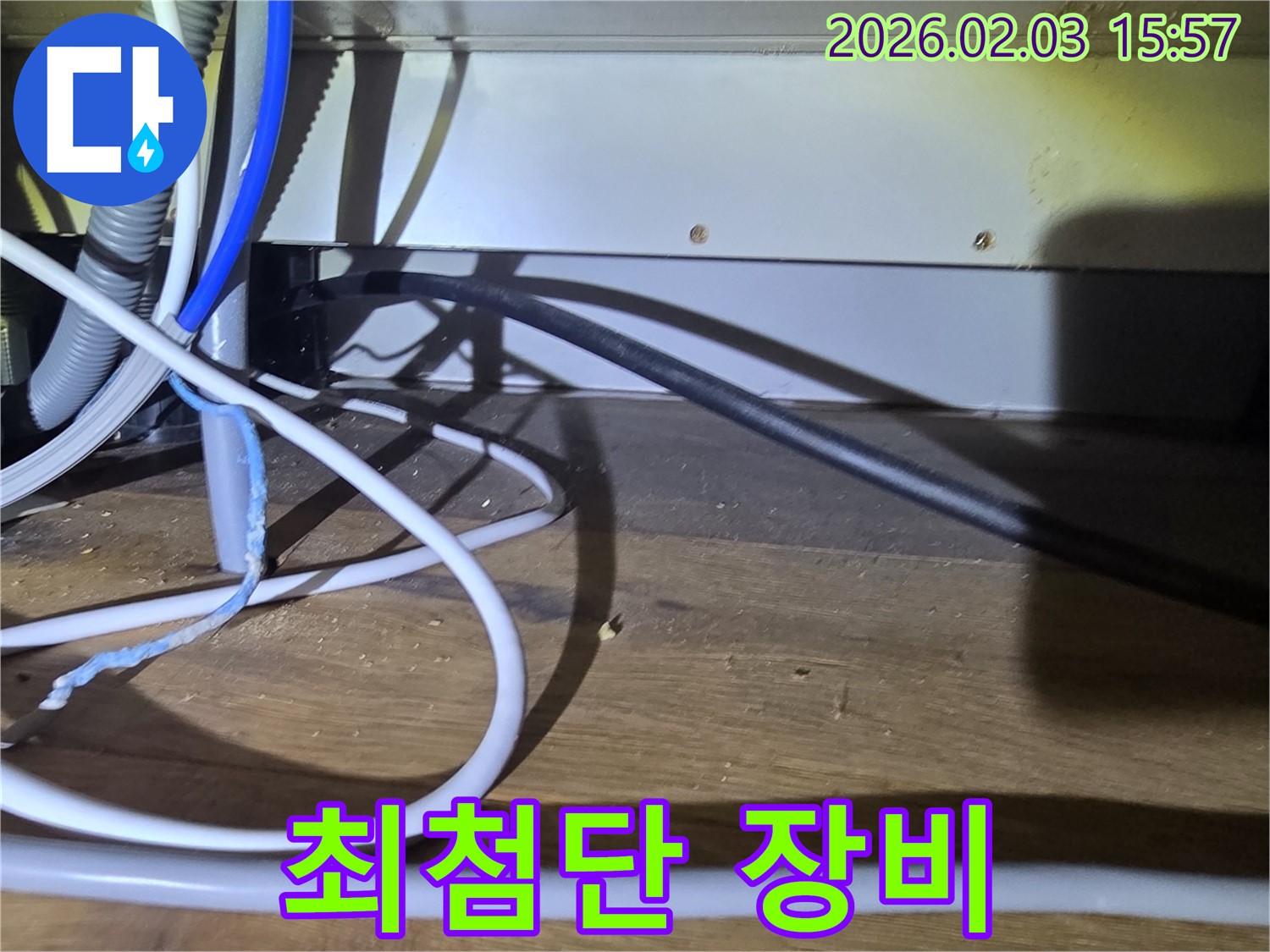 산운로 씽크대 누수 - 완벽한 장비와 숙련된 기술력으로 누수 문제를 해결하는 모습입니다.