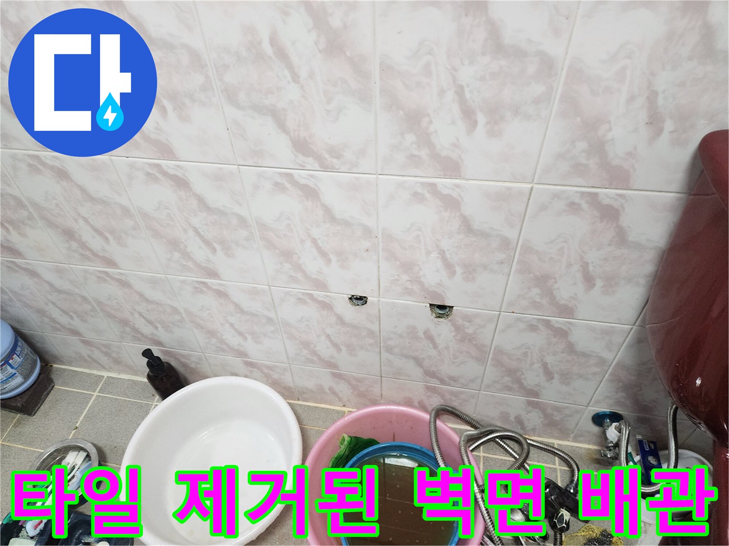타일을 걷어내고 드러난 배관 연결 부위 모습입니다.