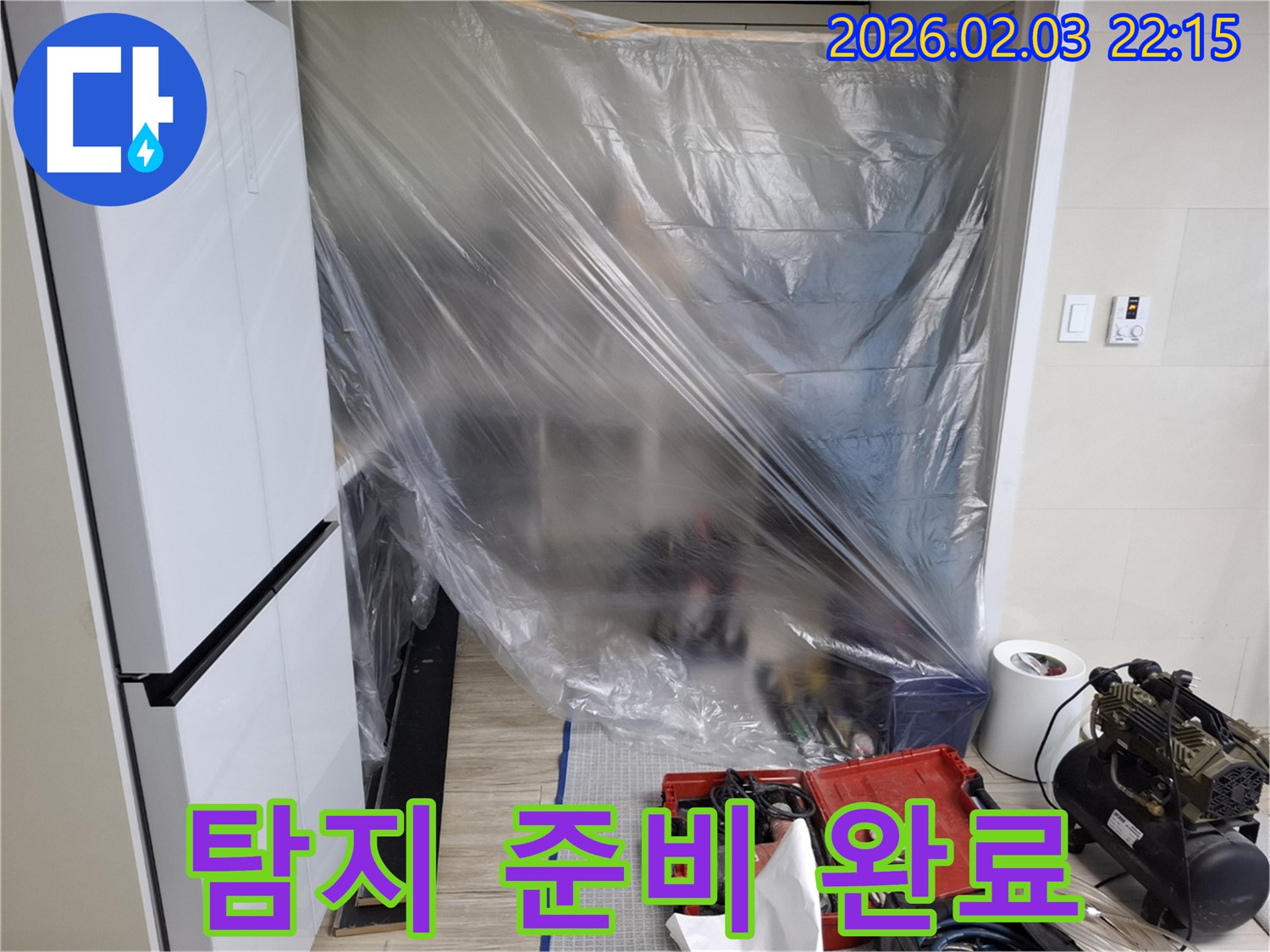 누수 탐지 준비 완료 - 믿을 수 있는 누수 전문가가 고객님의 불편을 최소화하며, 신속하고 정확하게 누수 지점을 찾아 해결합니다.