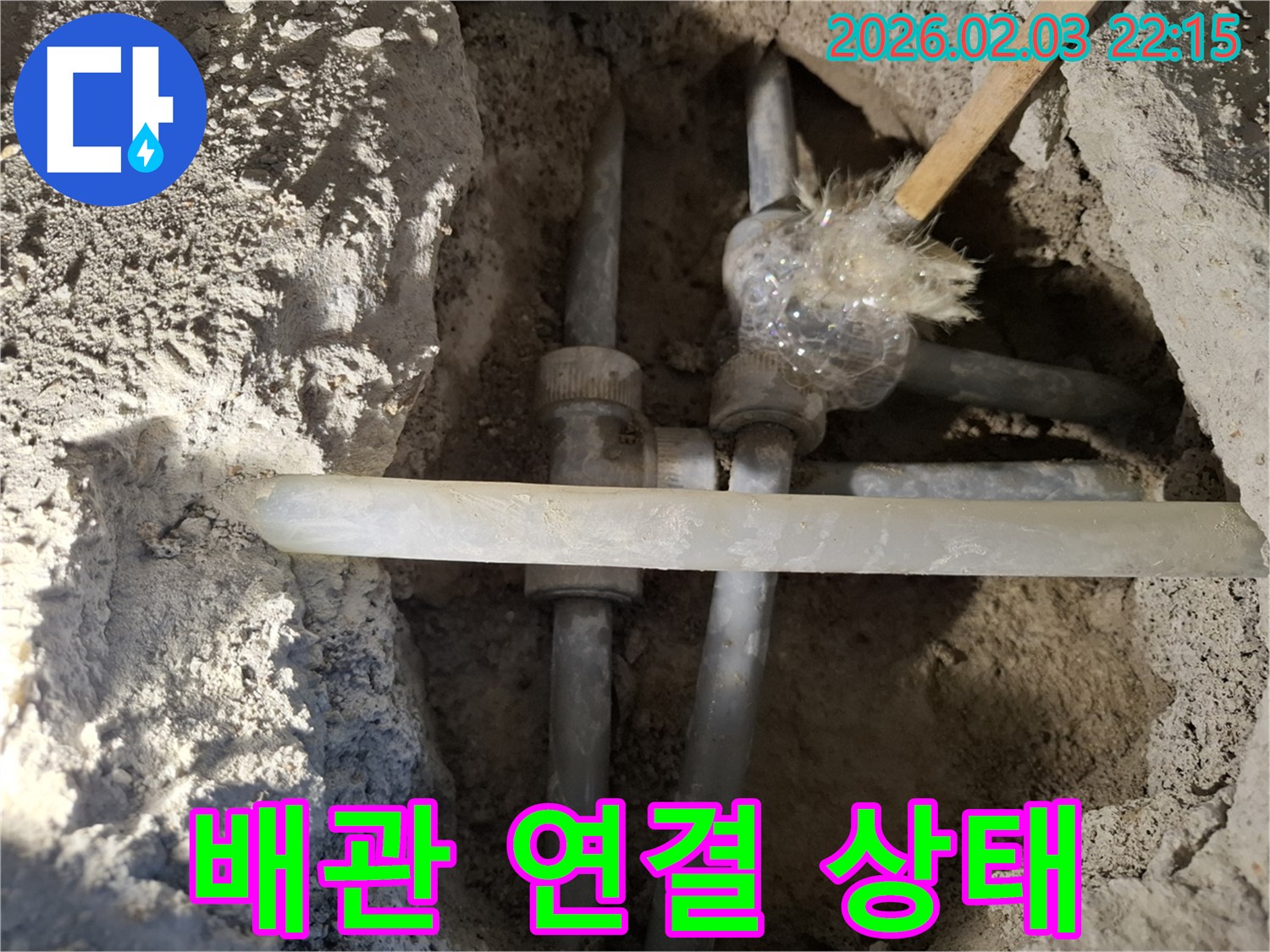 동탄 지산1길 누수 - 배관 연결 상태를 꼼꼼하게 점검하고 있습니다.
