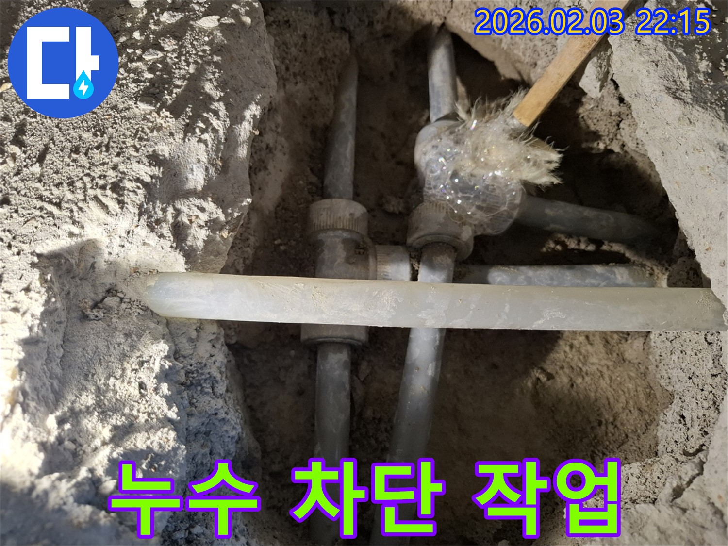 동탄 지산동 누수 - 노후 배관 연결부의 비눗물 누수를 완벽하게 차단하는 작업 모습입니다.