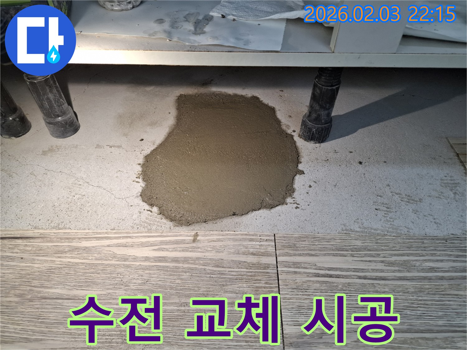 싱크대 누수 - 낡은 수전을 새 것으로 교체하여 누수를 해결합니다.