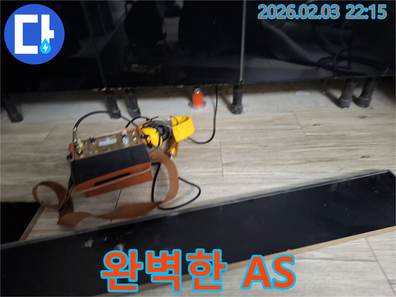 완벽한 A/S 보장 - 시공 후에도 안심할 수 있는 확실한 서비스입니다.