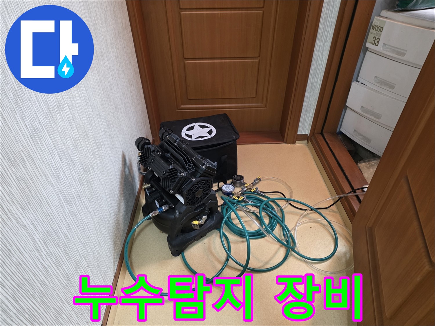 누수 탐지에 사용되는 정밀 압력 장비 - 정확한 누수 지점 파악에 필수적입니다.