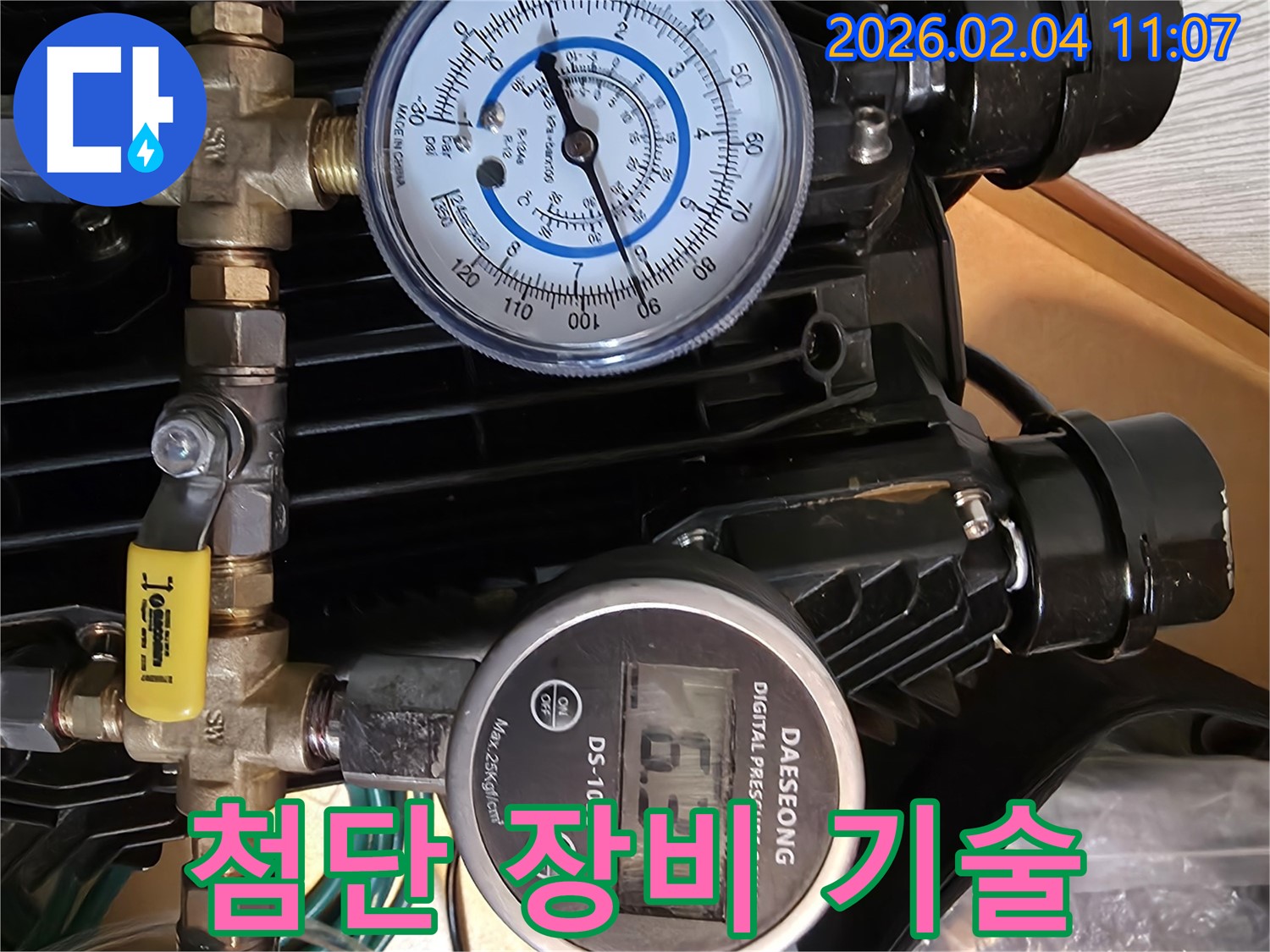 첨단 장비 - 숙련된 기술 - 완벽한 누수 해결을 위한 최적의 조합입니다.
