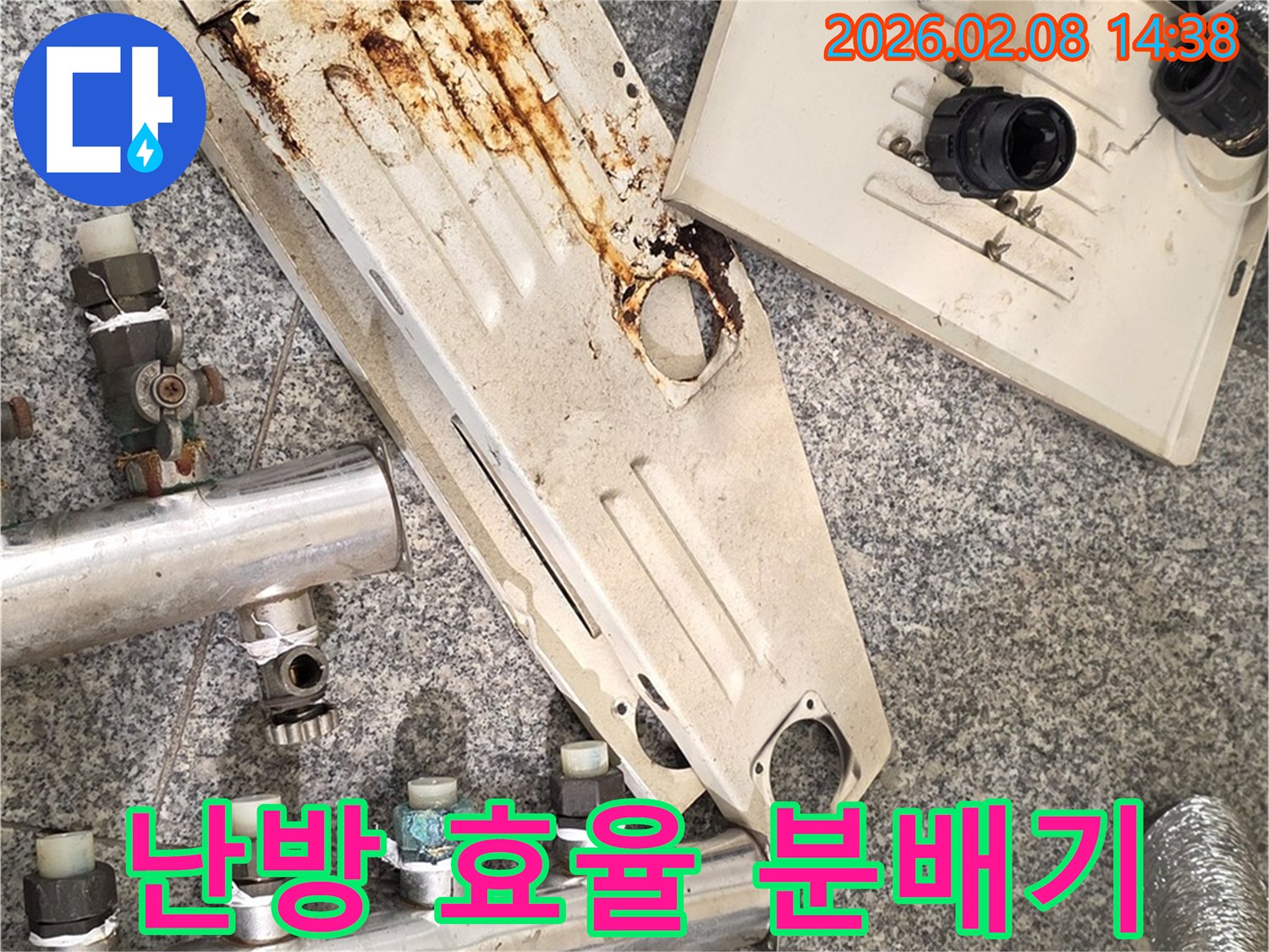 녹슬고-부식되어-제-기능을-상실한-오래된-난방-분배기와-관련-배관-부품들이-해체되어-있는-모습