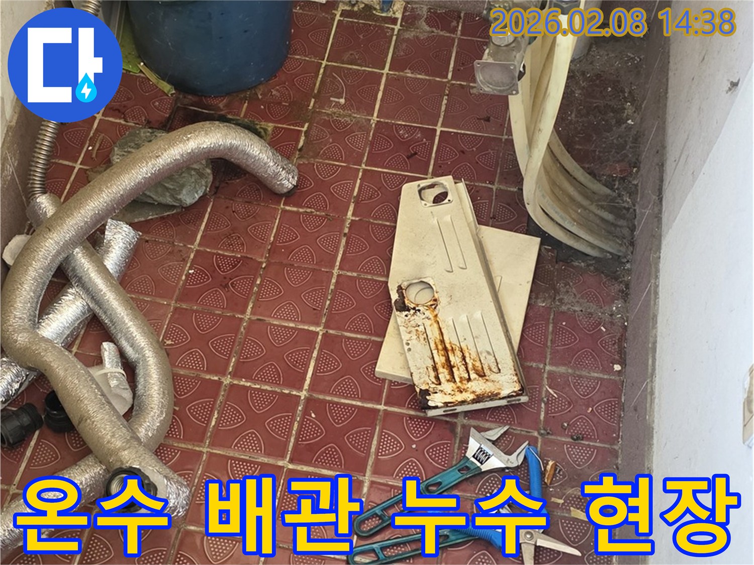 온수 배관-누수 수리를-위해 현장에-준비된-다양한 공구와-새로운 배관 자재들