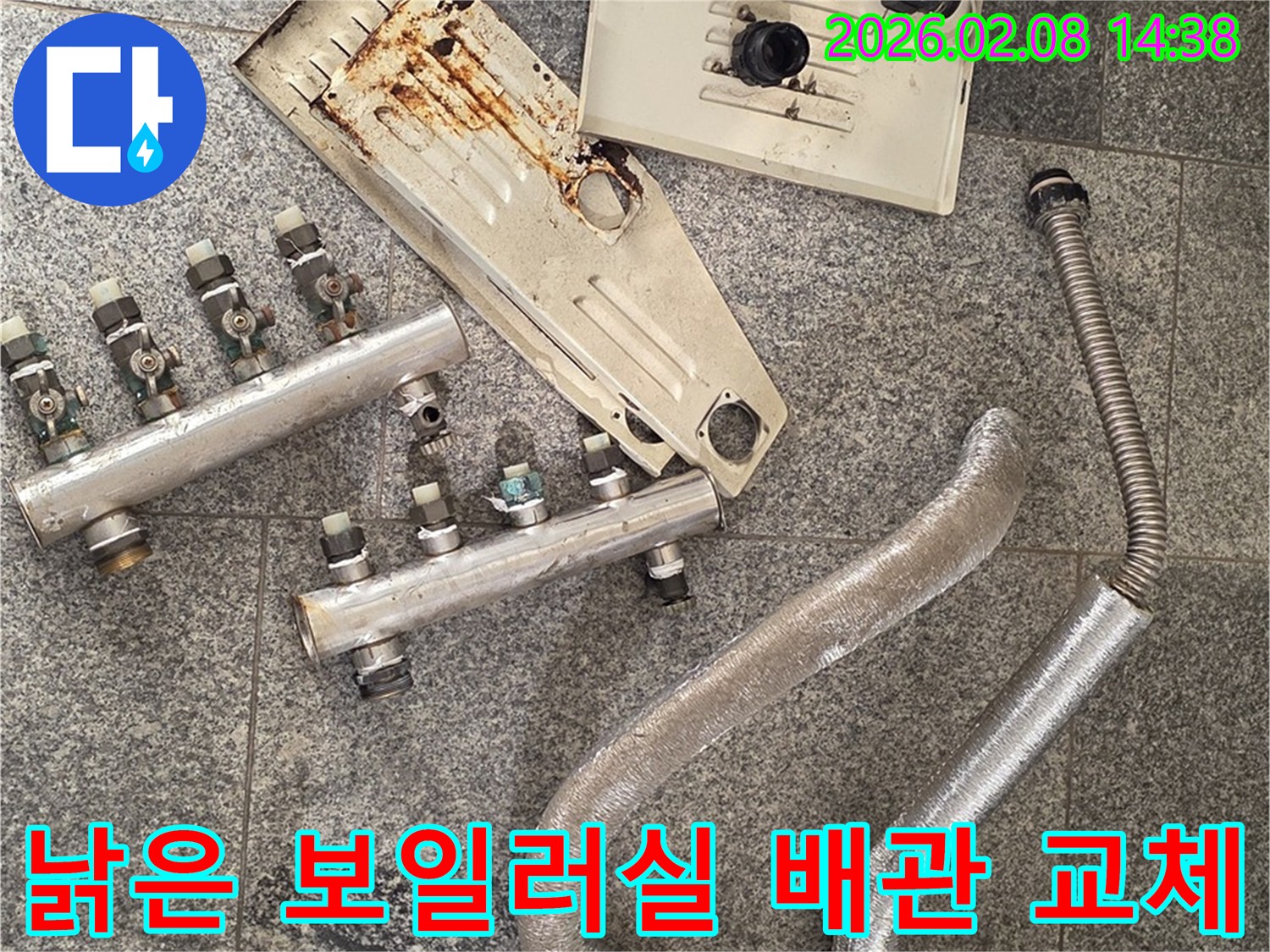이 이미지는-남양주 진건읍의 보일러실에서-발생한 누수로-인해-제거된-낡은 배관과-부품들을-보여주고 있습니다