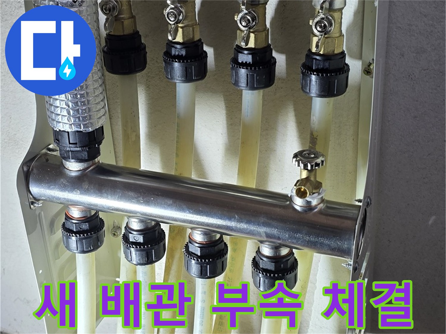 튼튼하게-고정된-분배기-연결-부위